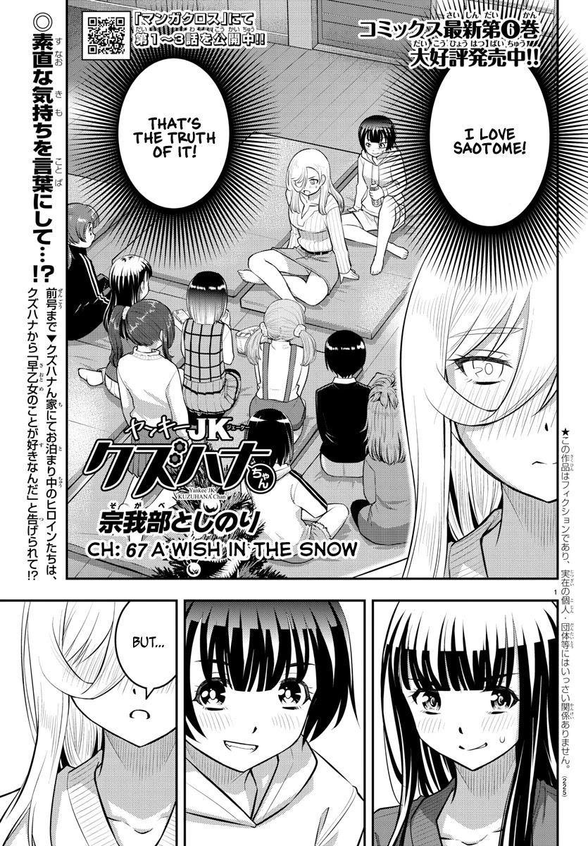 Read Yankee Jk Kuzuhana Chan Manga Online