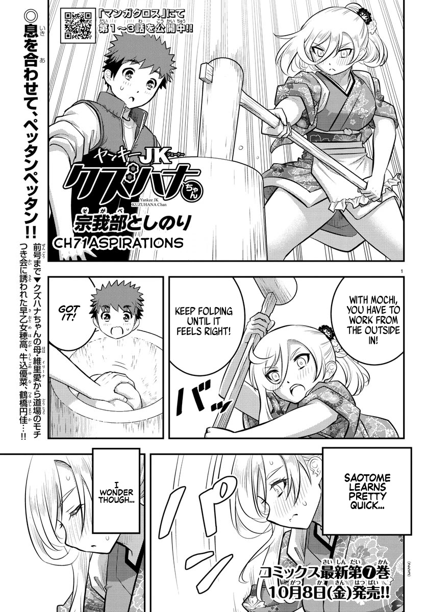 Read Yankee Jk Kuzuhana Chan Manga Online