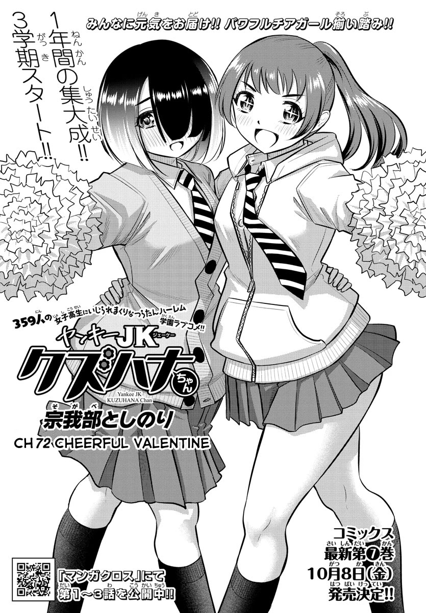 Read Yankee Jk Kuzuhana Chan Manga Online