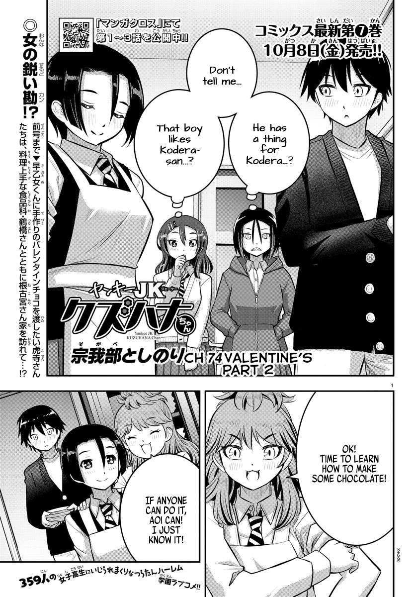 Read Yankee Jk Kuzuhana Chan Manga Online