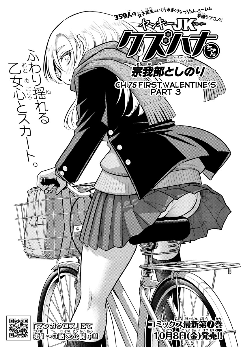 Read Yankee Jk Kuzuhana Chan Manga Online