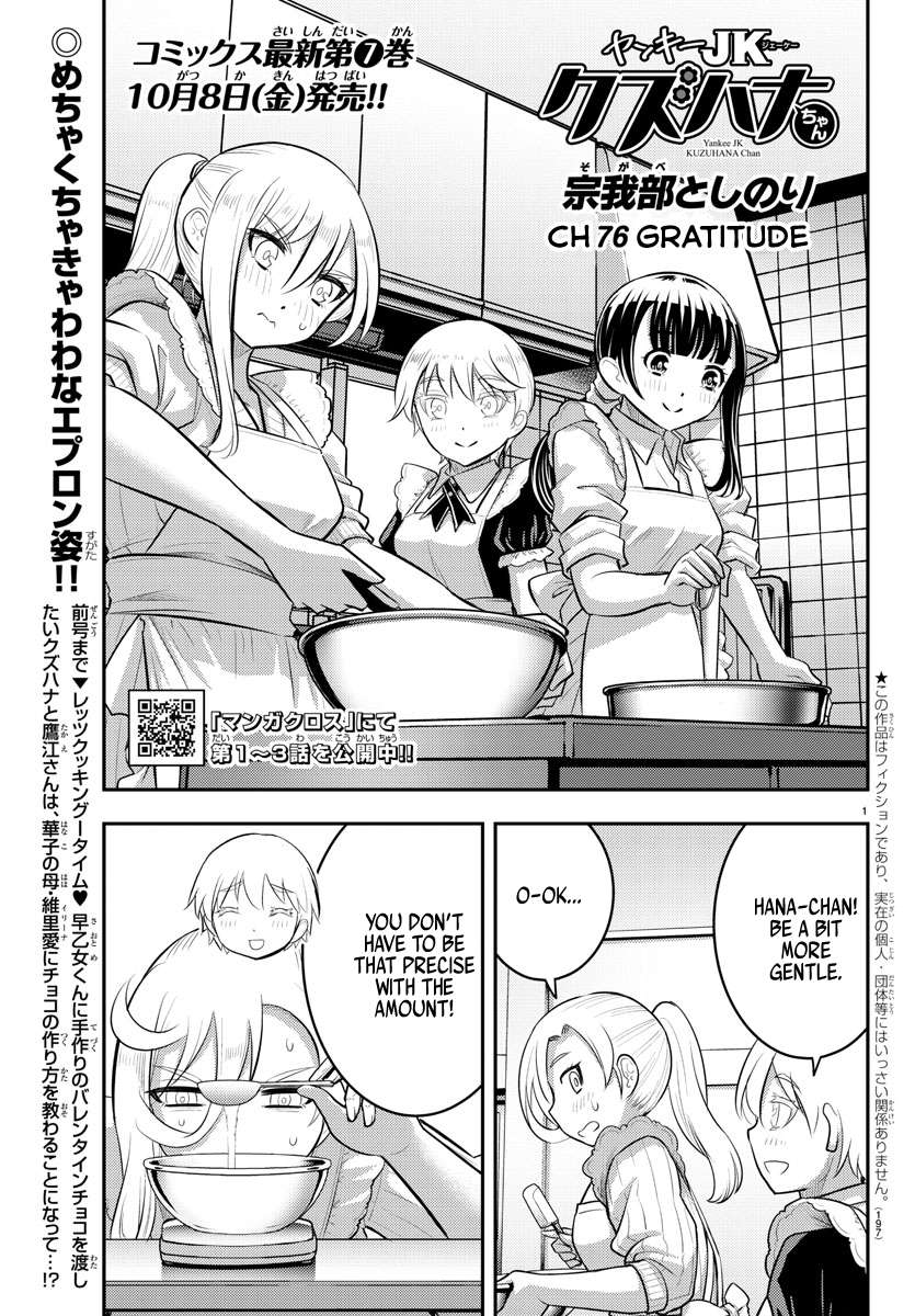 Read Yankee Jk Kuzuhana Chan Manga Online