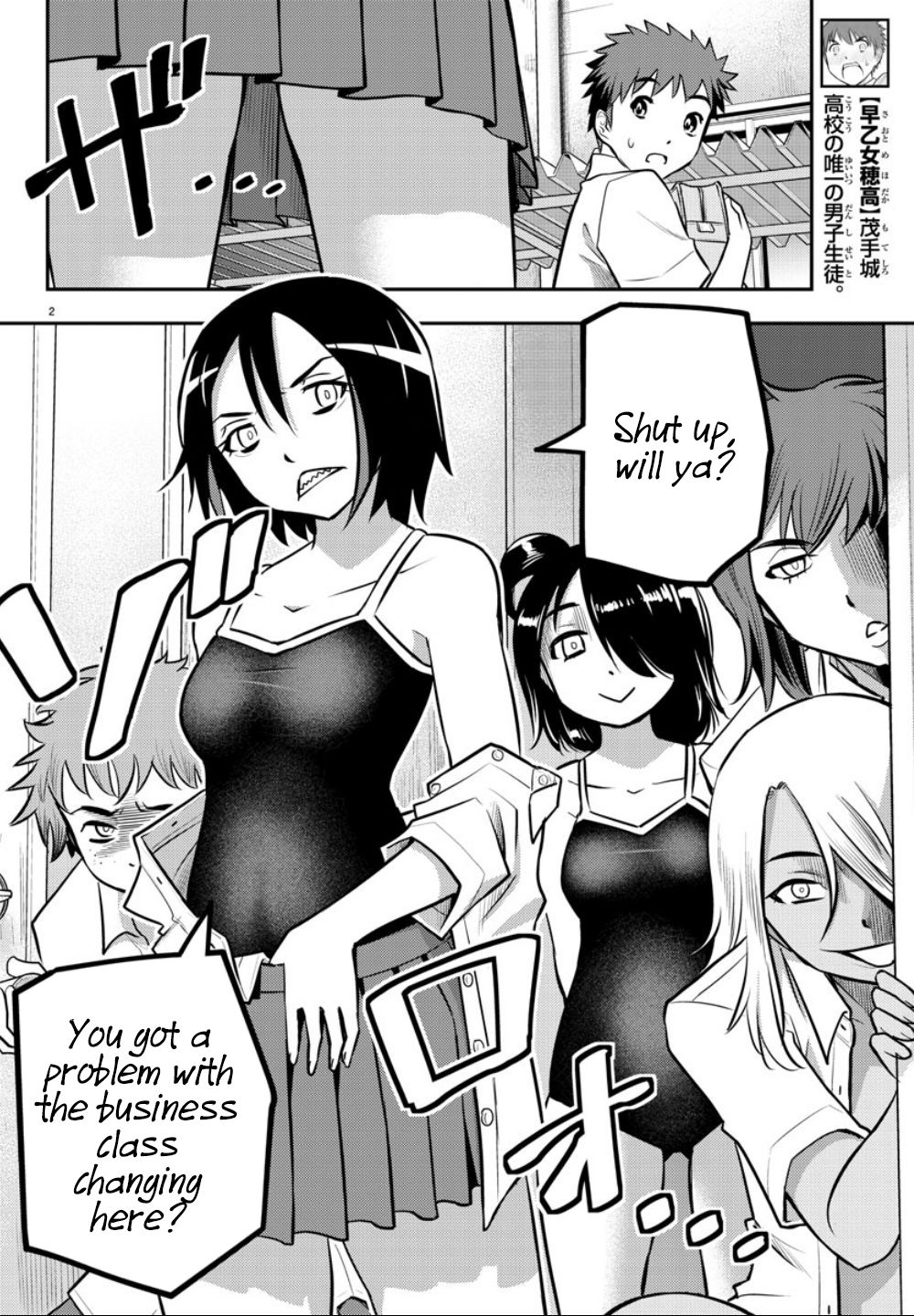 Read Yankee Jk Kuzuhana Chan Manga Online