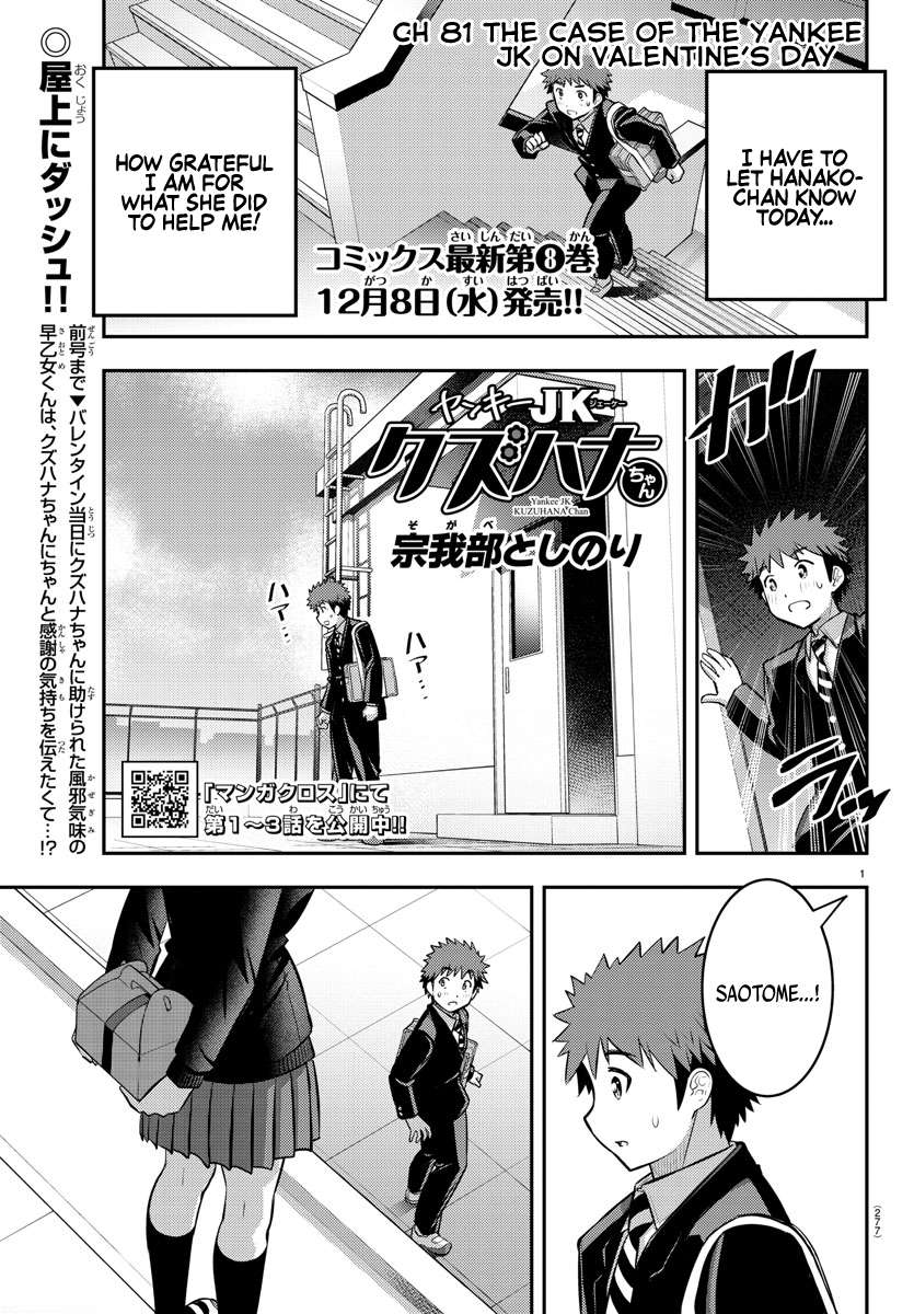 Read Yankee Jk Kuzuhana Chan Manga Online