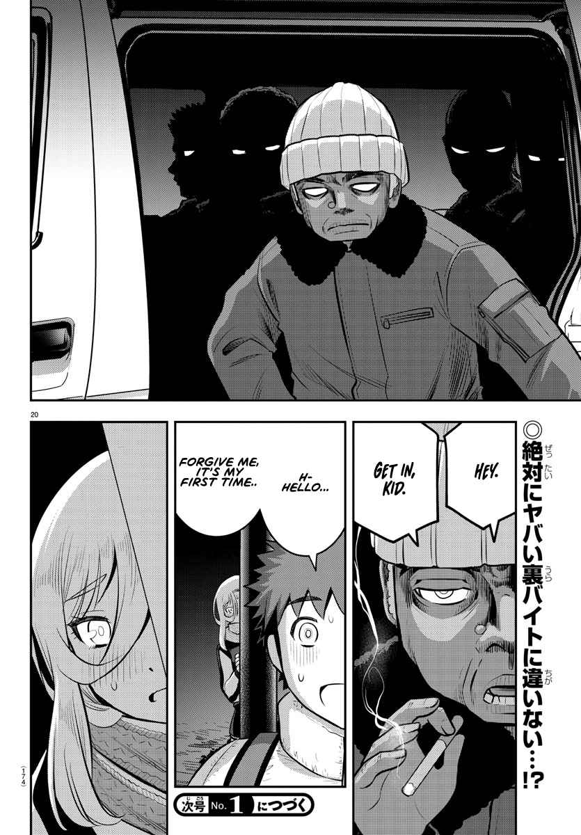 Read Yankee Jk Kuzuhana Chan Manga Online