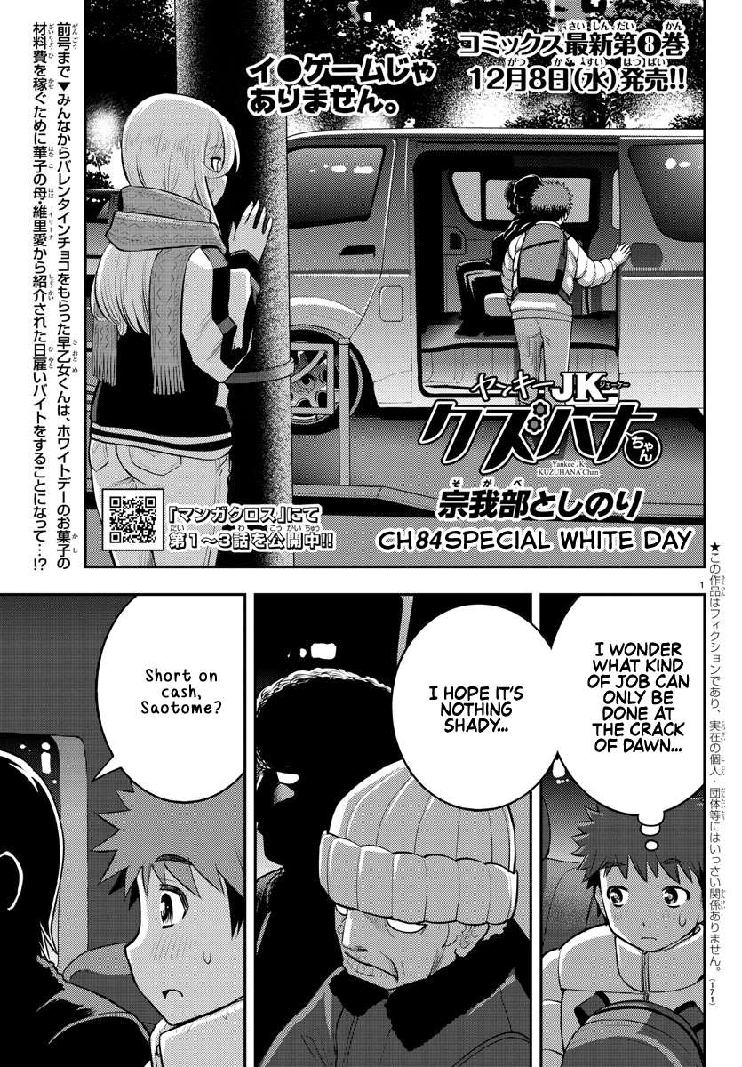 Read Yankee Jk Kuzuhana Chan Manga Online