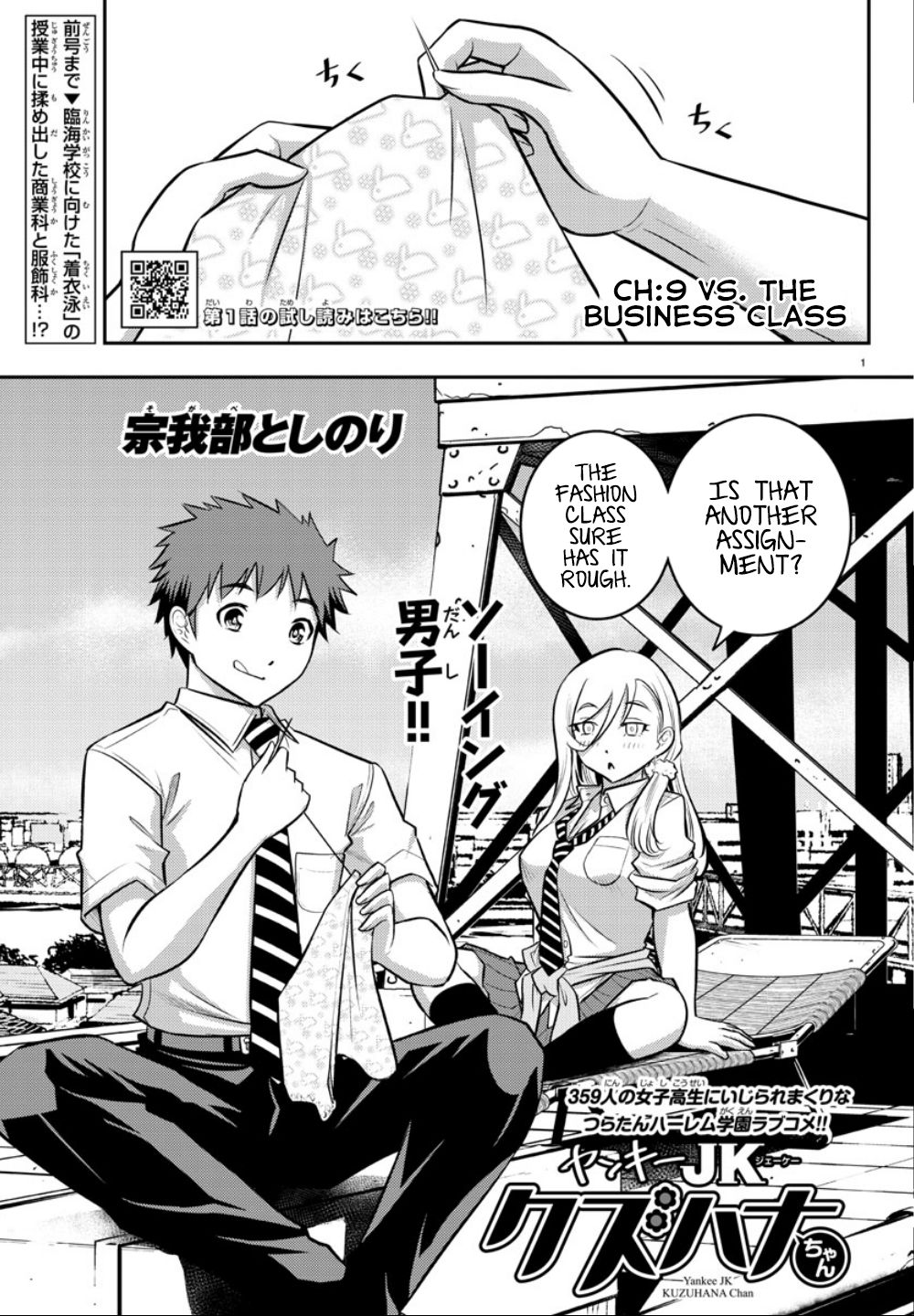 Read Yankee Jk Kuzuhana Chan Manga Online