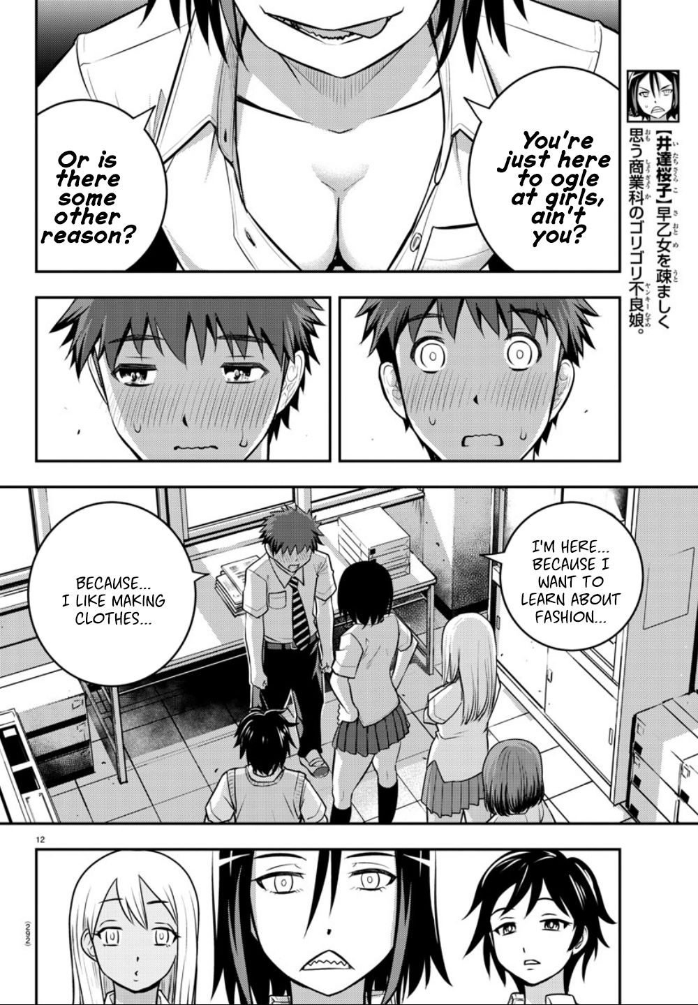 Read Yankee Jk Kuzuhana Chan Manga Online