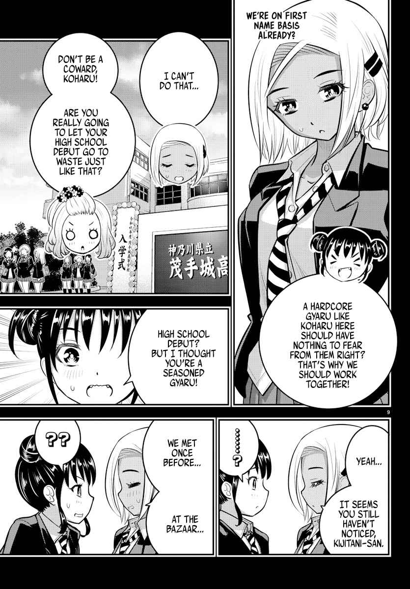 Read Yankee Jk Kuzuhana Chan Manga Online
