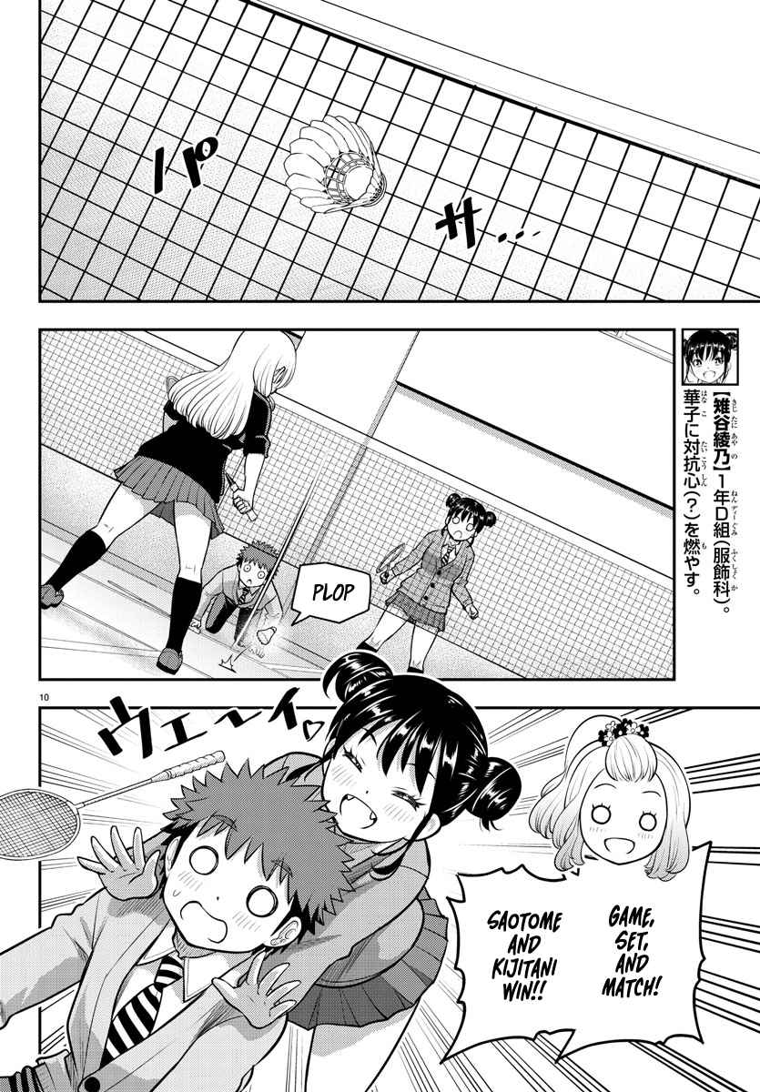 Read Yankee Jk Kuzuhana Chan Manga Online