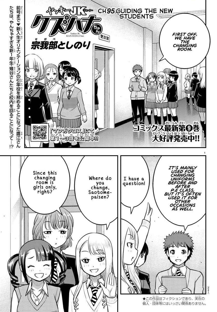 Read Yankee Jk Kuzuhana Chan Manga Online