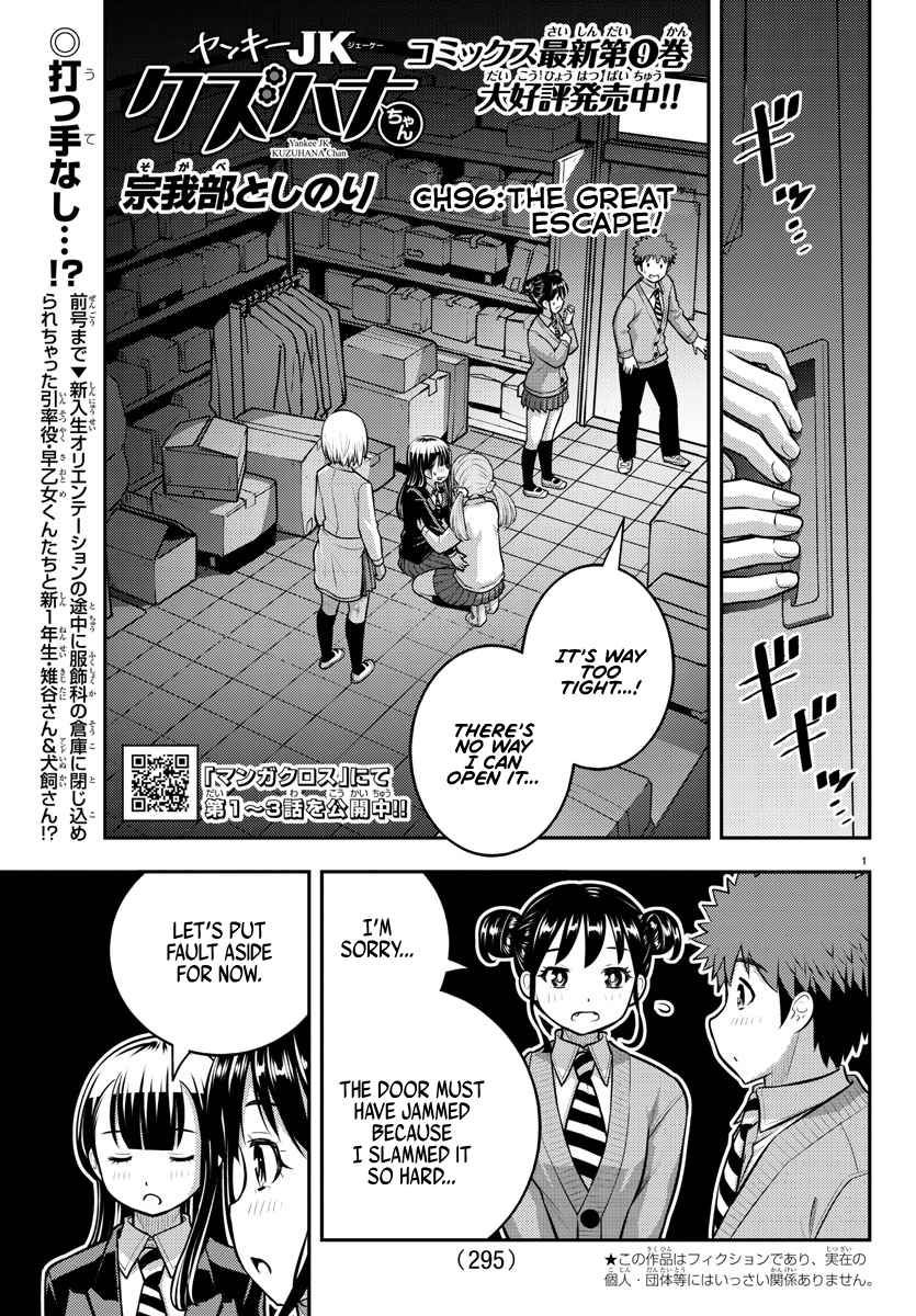 Read Yankee Jk Kuzuhana Chan Manga Online