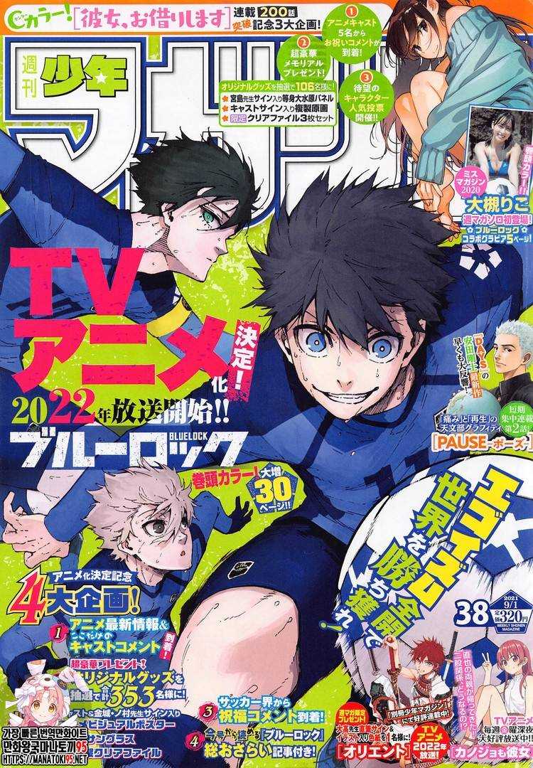 Read Blue Lock es Manga Online