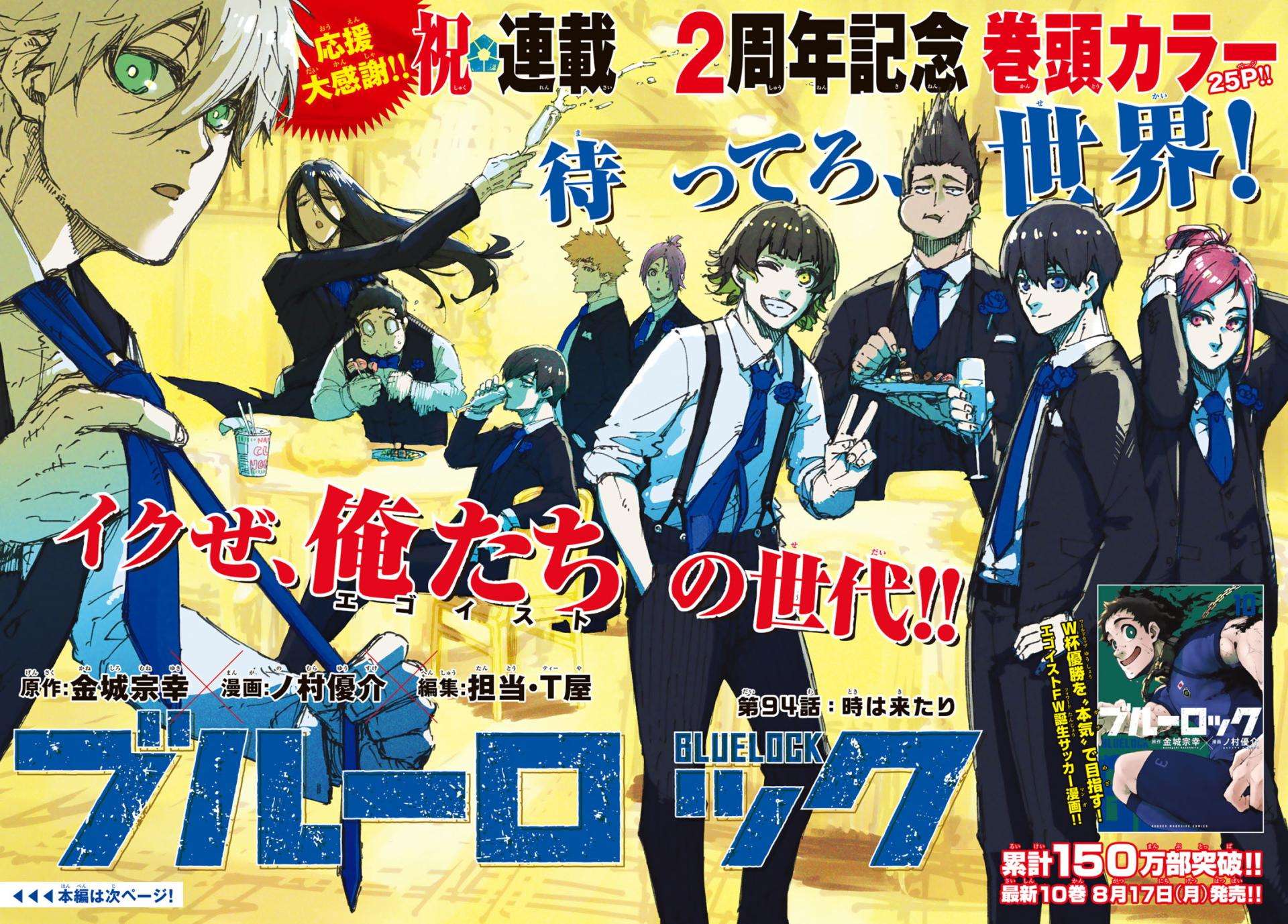Read Blue Lock es Manga Online