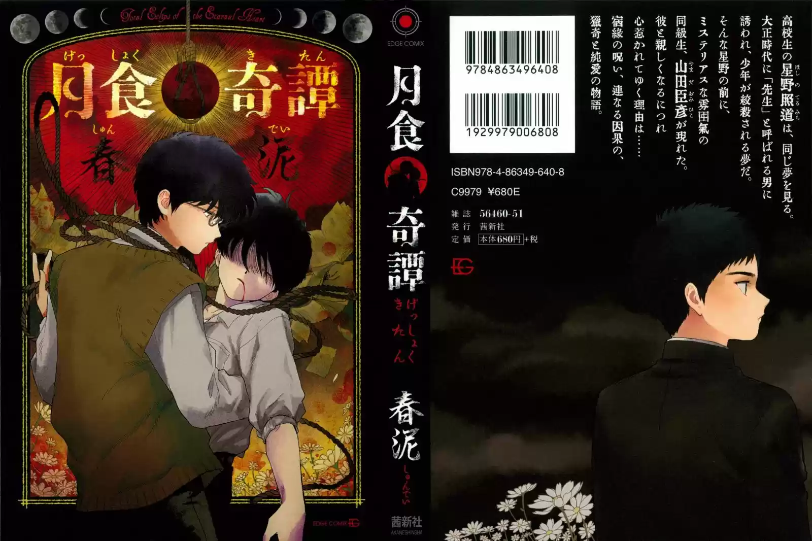 Read Gesshoku Kitan es Manga Online