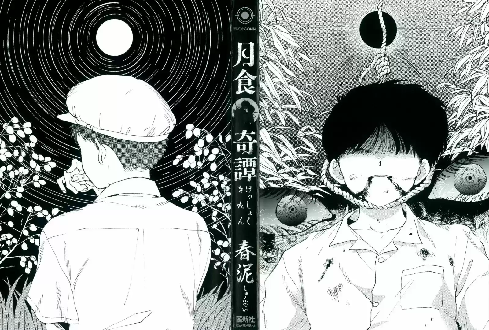 Read Gesshoku Kitan es Manga Online