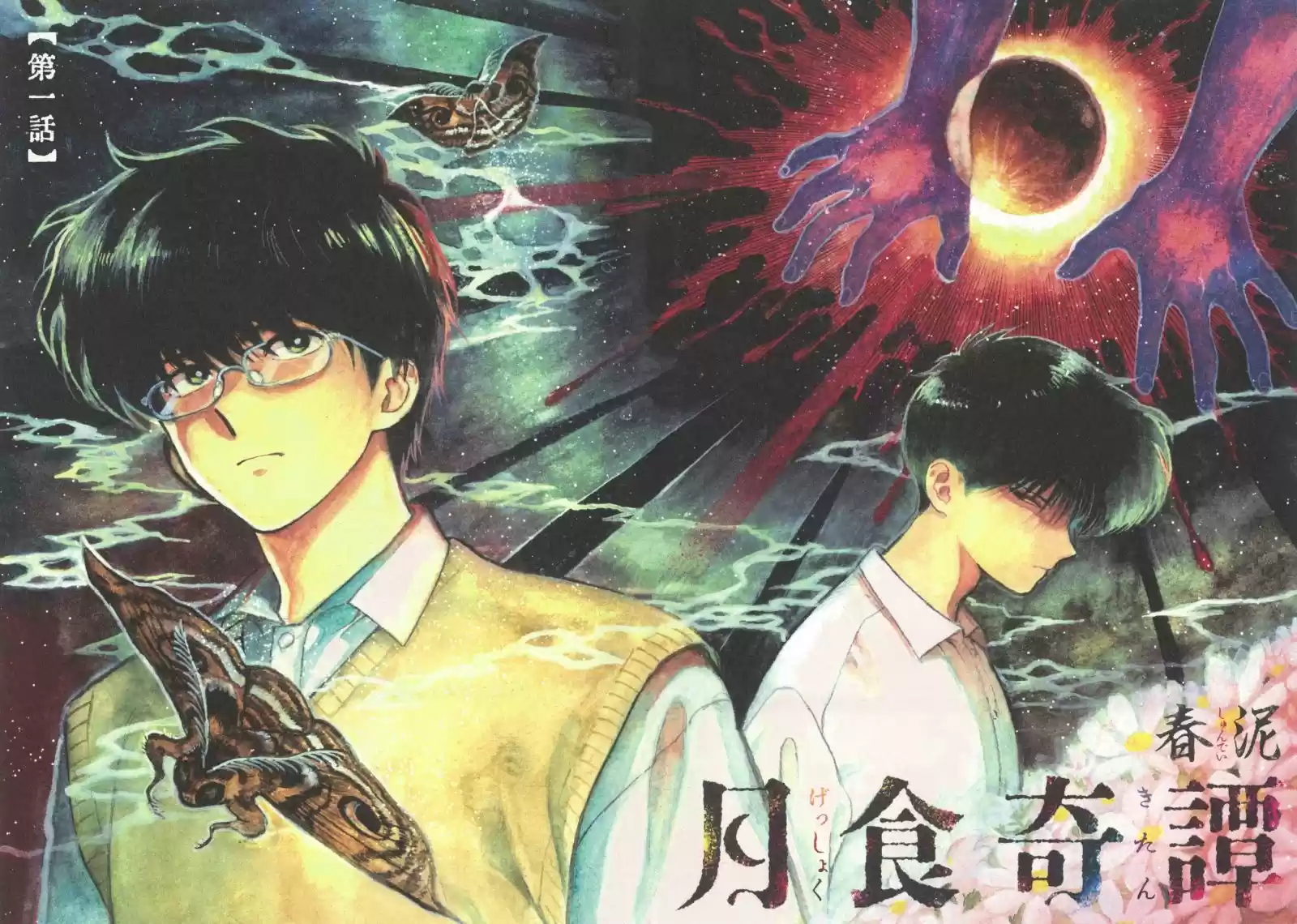 Read Gesshoku Kitan es Manga Online
