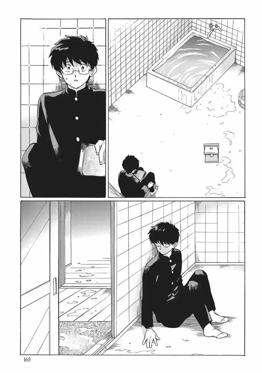 Read Gesshoku Kitan es Manga Online