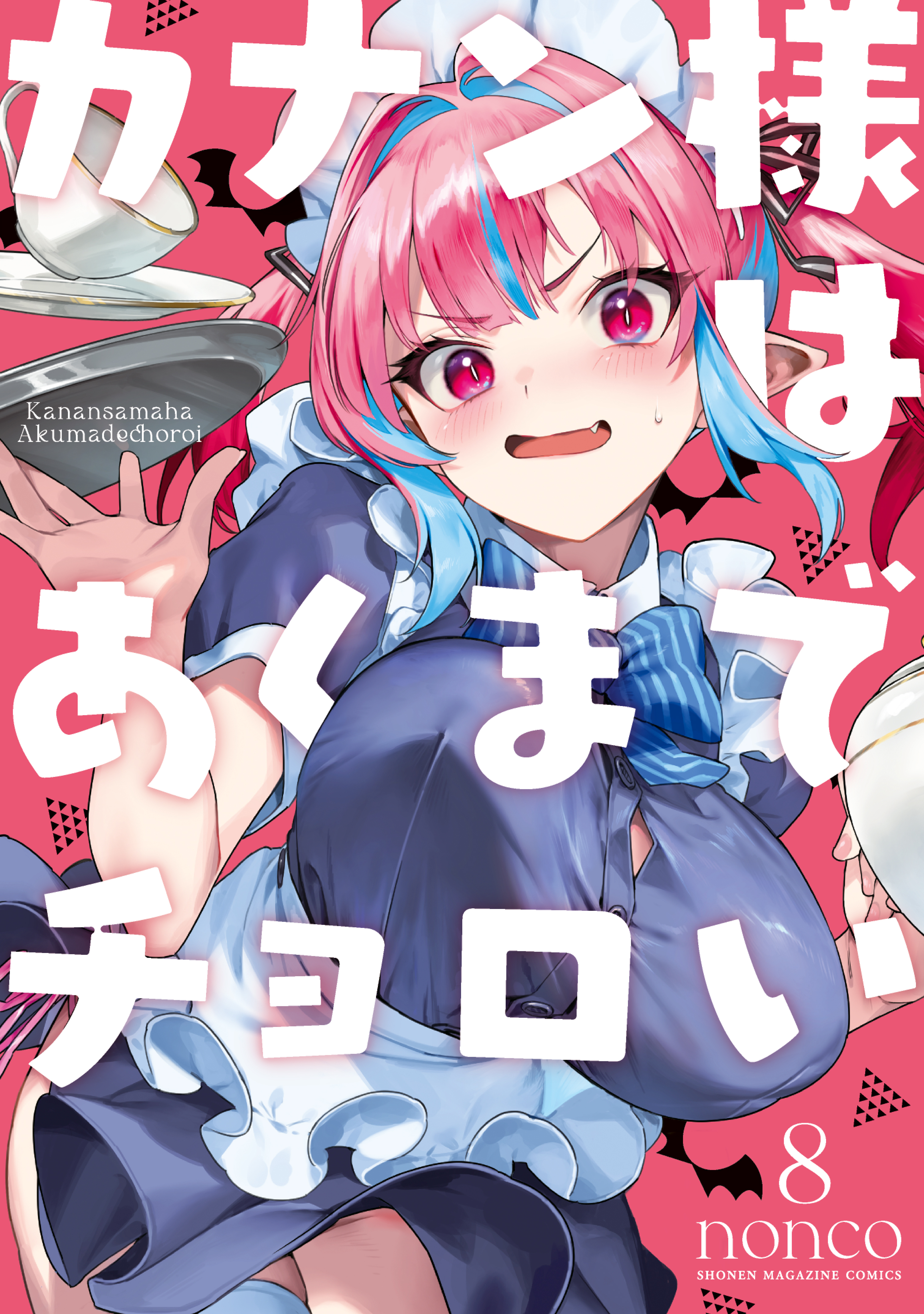 Read Kanan-sama wa Akumade Choroi es Manga Online