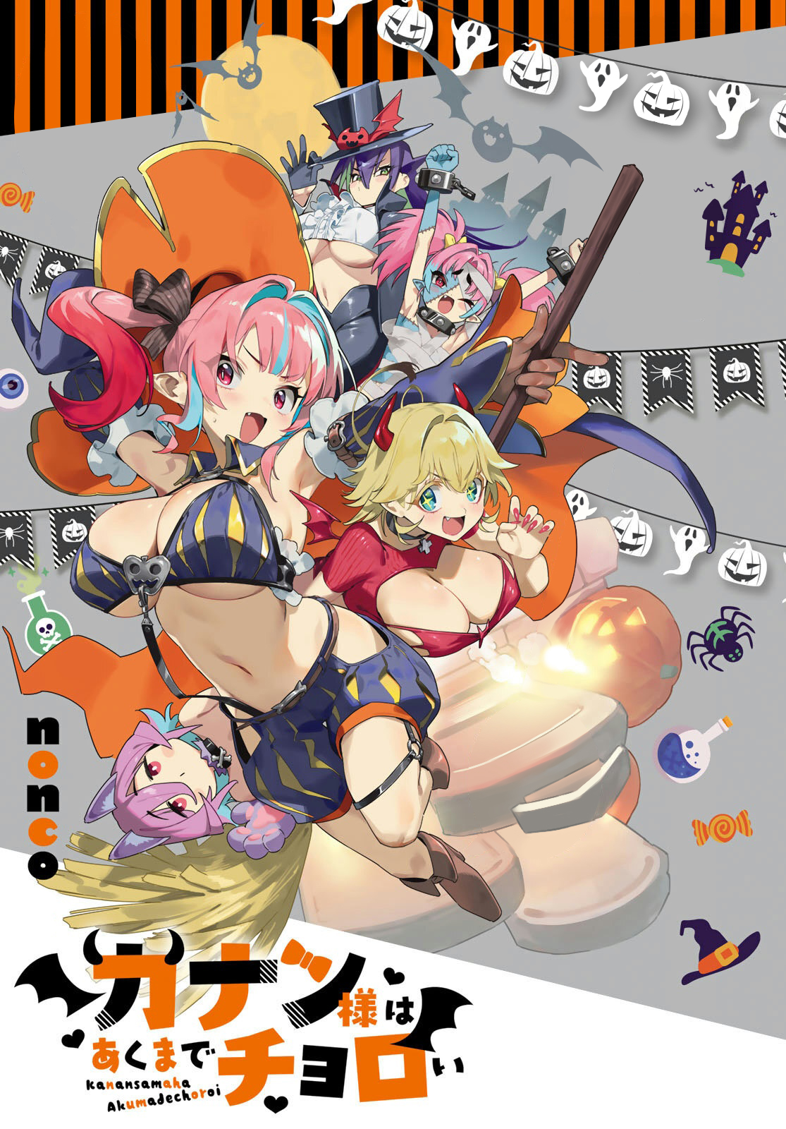 Read Kanan-sama wa Akumade Choroi es Manga Online