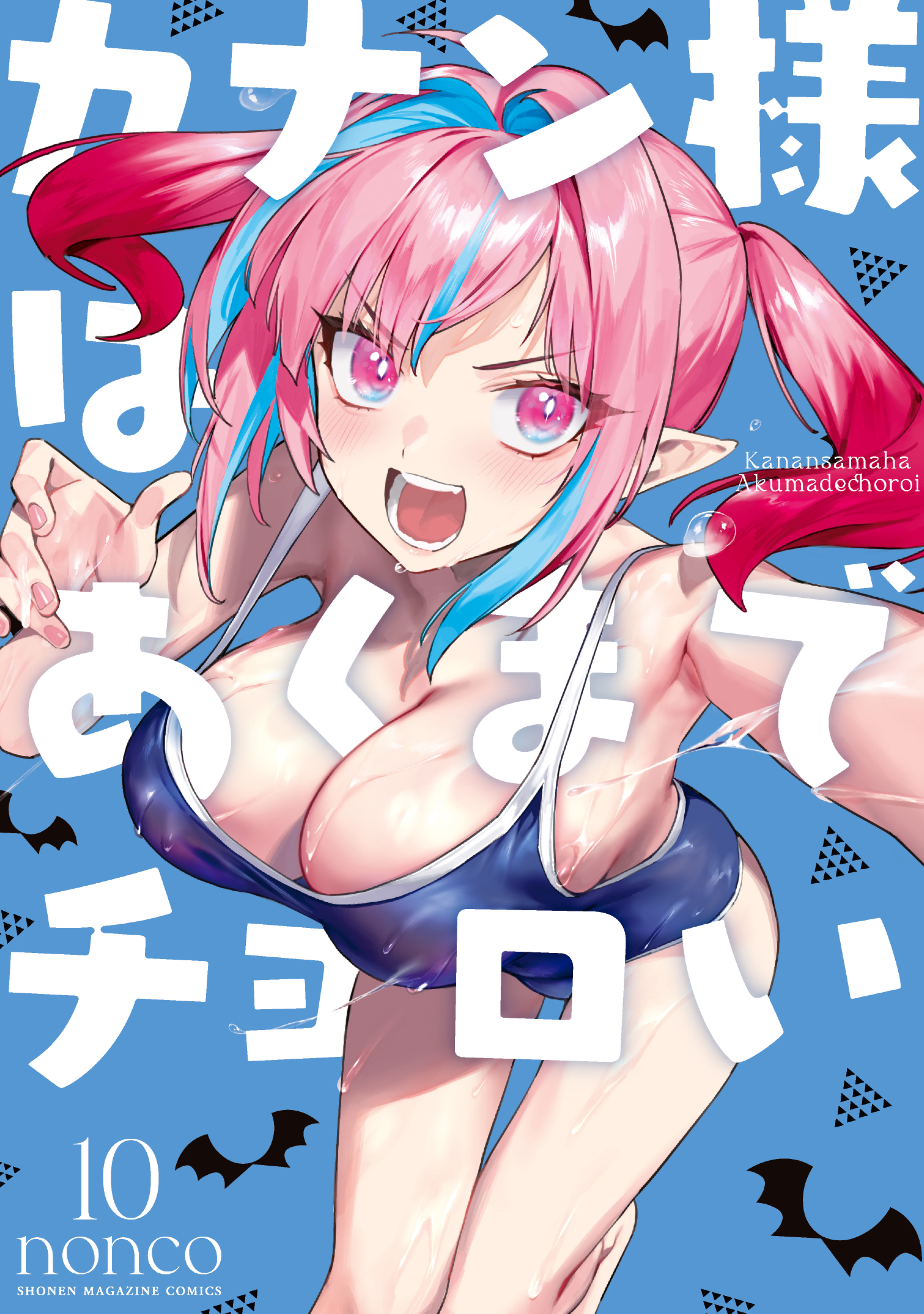 Read Kanan-sama wa Akumade Choroi es Manga Online