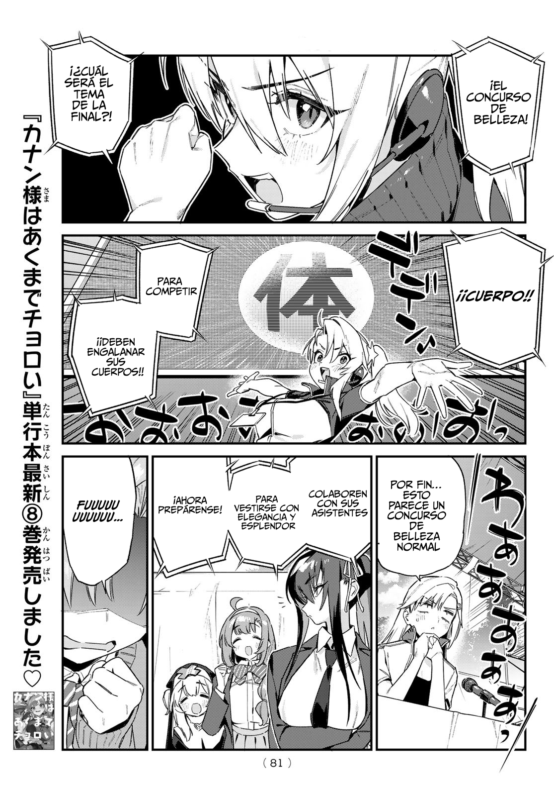 Read Kanan-sama wa Akumade Choroi es Manga Online