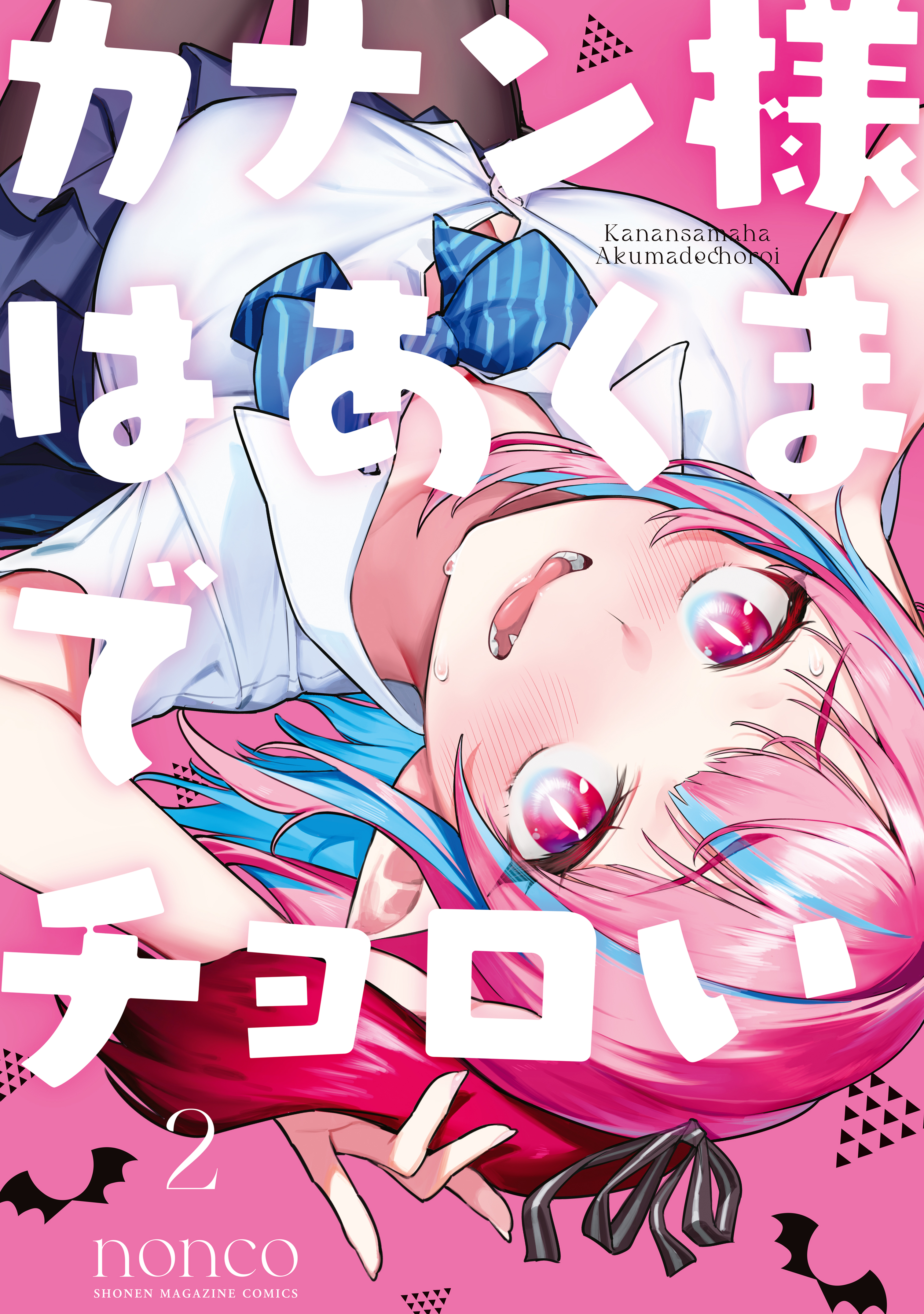 Read Kanan-sama wa Akumade Choroi es Manga Online