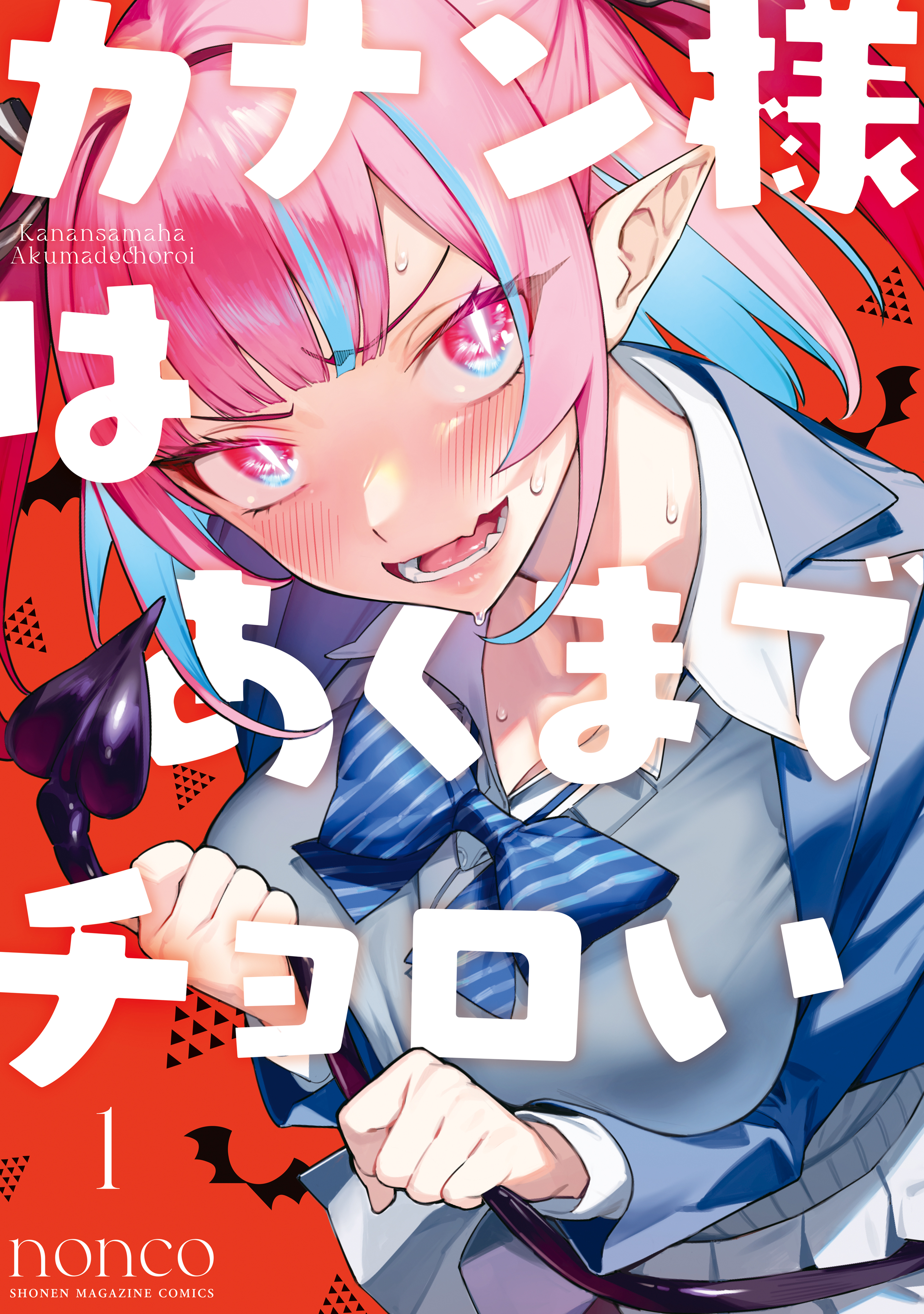 Read Kanan-sama wa Akumade Choroi es Manga Online