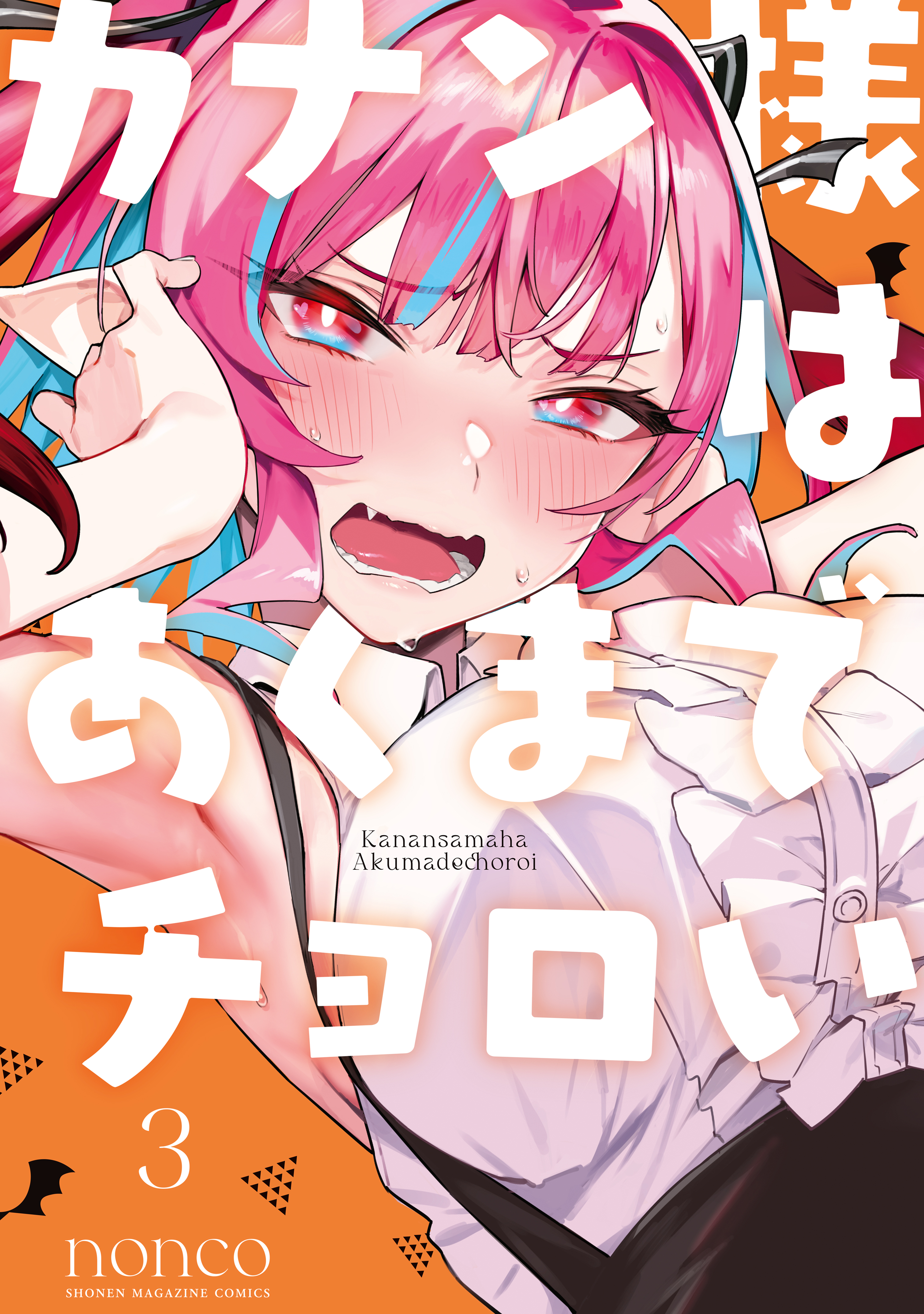 Read Kanan-sama wa Akumade Choroi es Manga Online