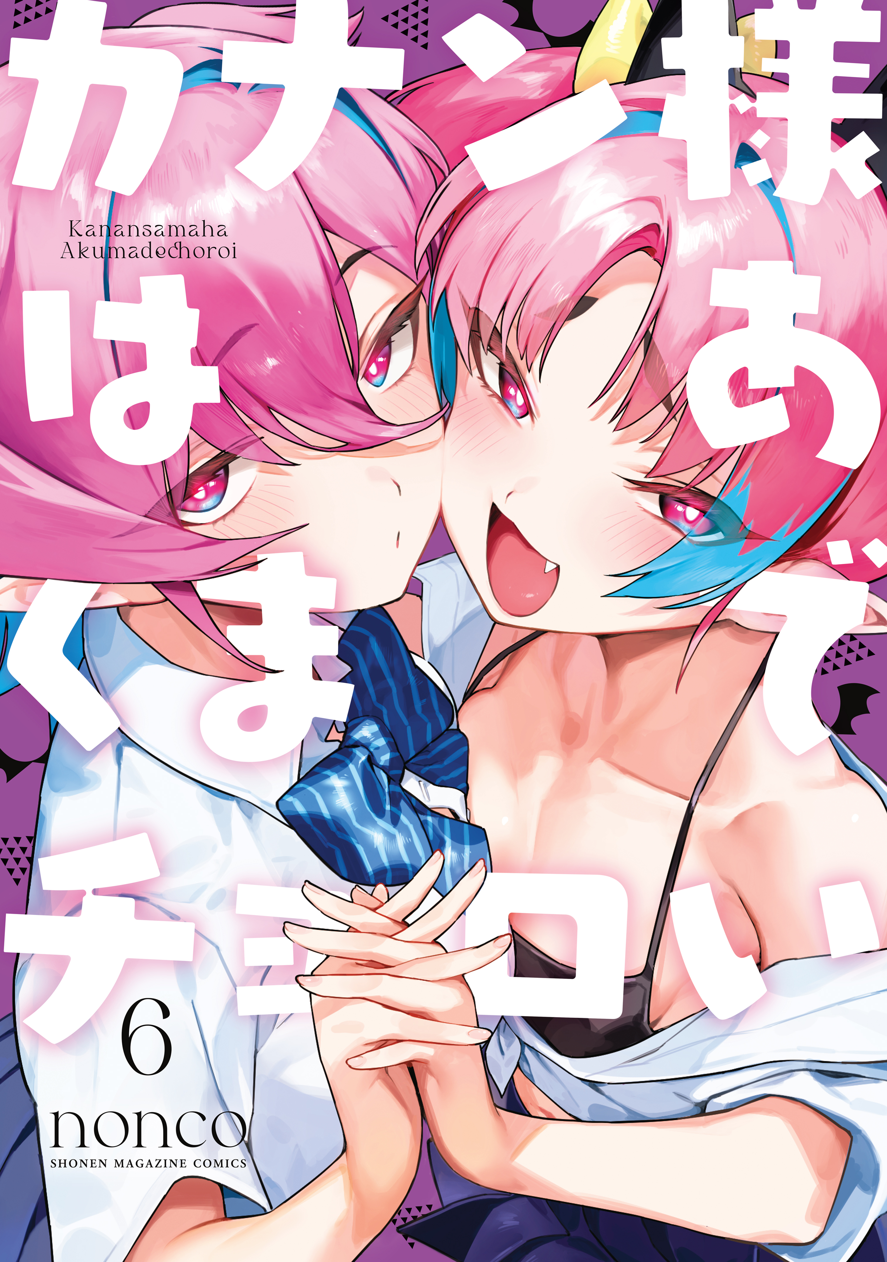 Read Kanan-sama wa Akumade Choroi es Manga Online