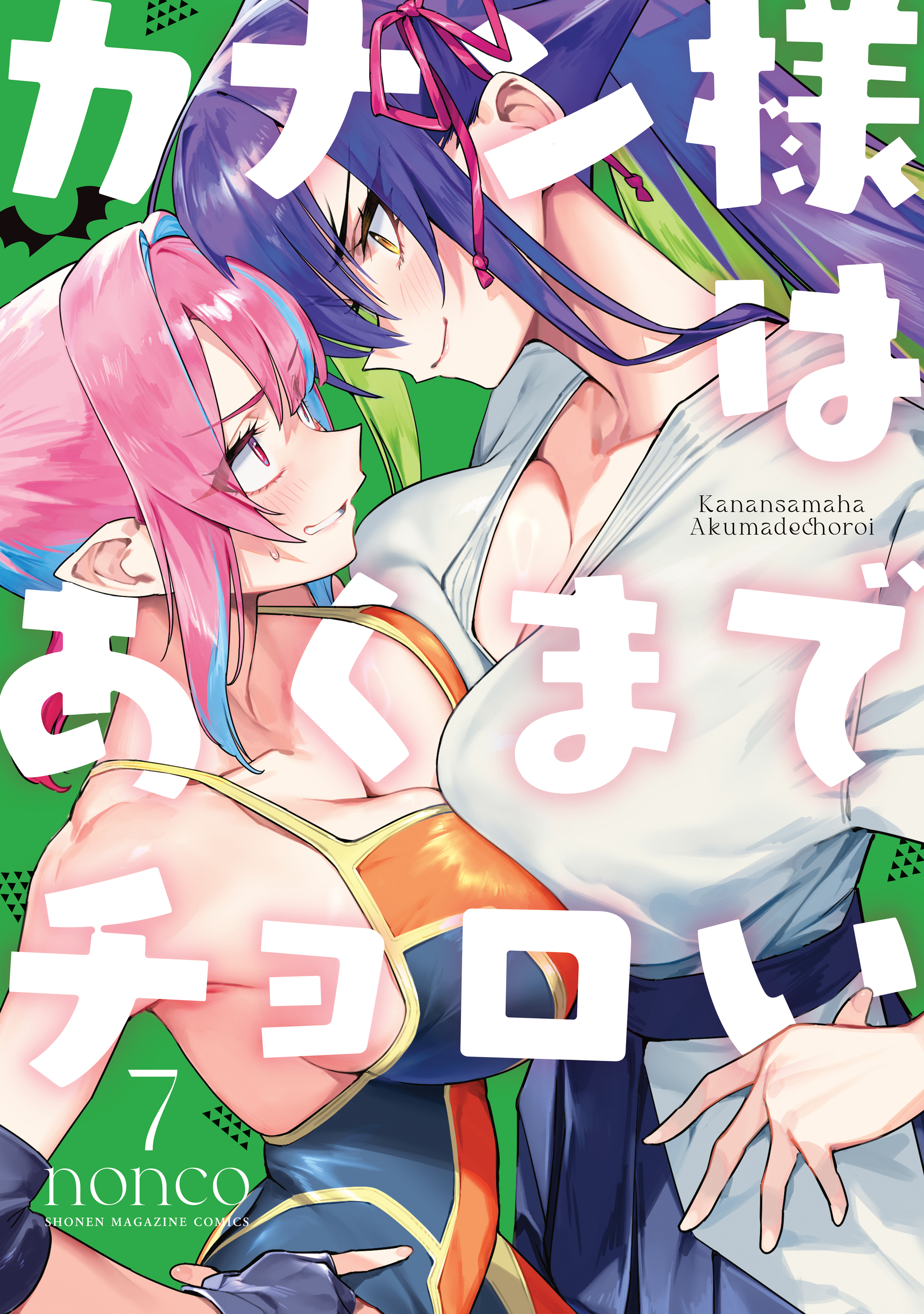 Read Kanan-sama wa Akumade Choroi es Manga Online