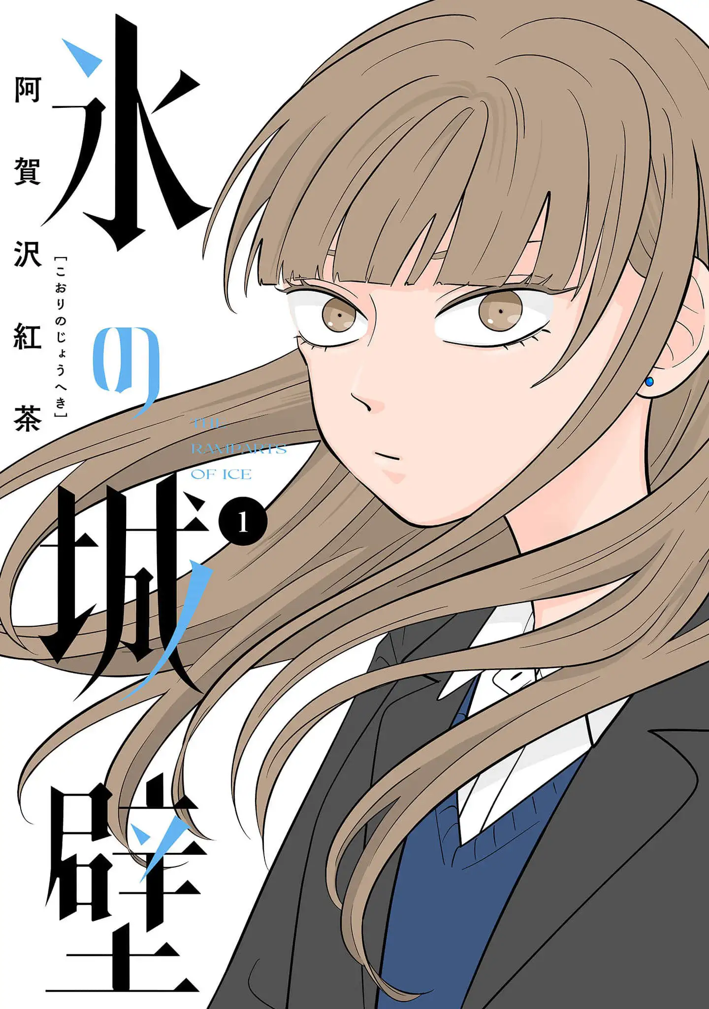 Read Rompiendo el hielo es Manga Online