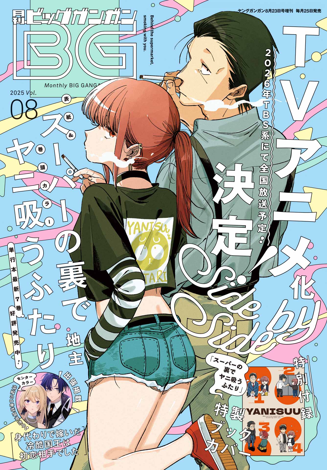 Read Super no Ura de Yani Sū Futari es Manga Online