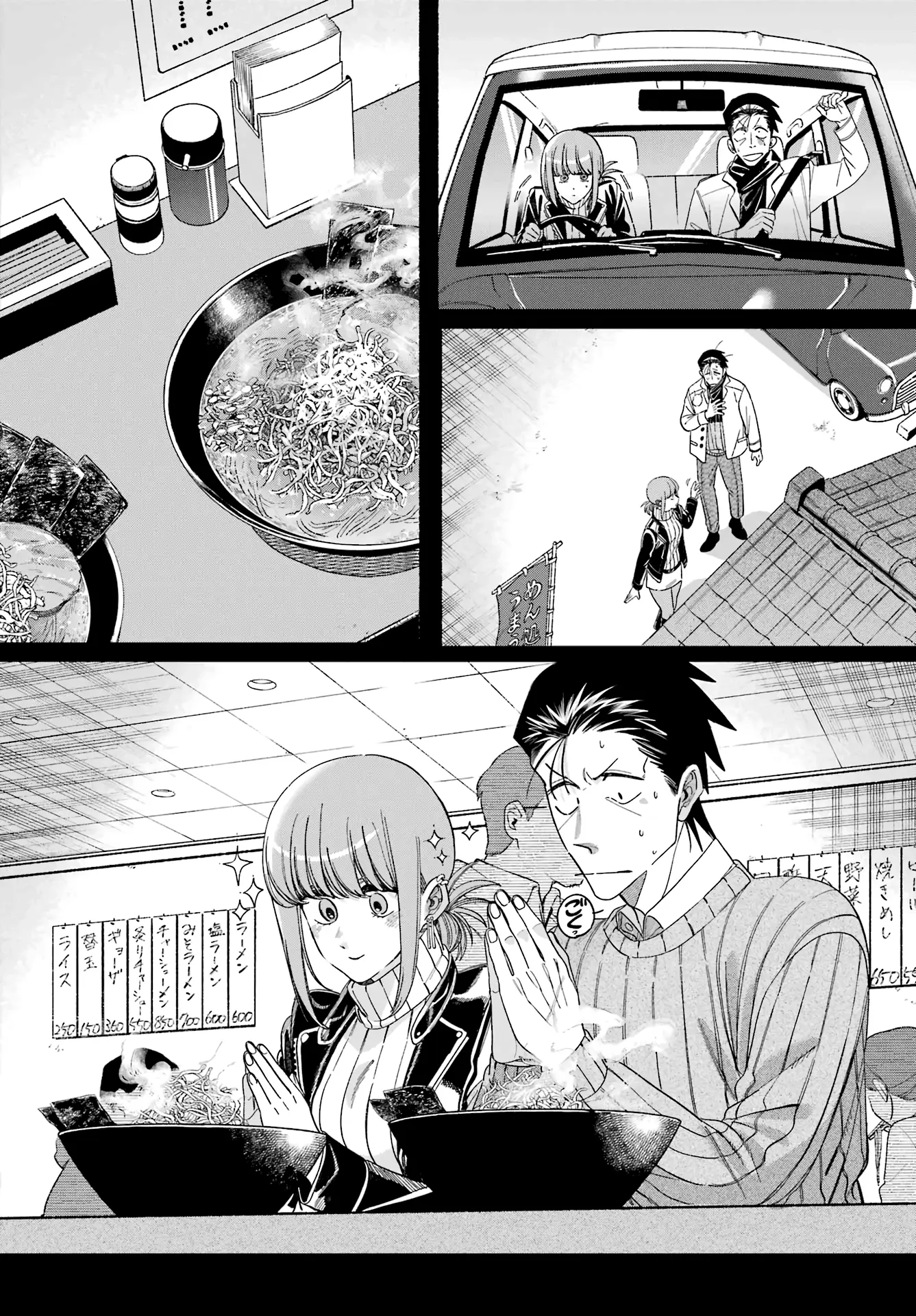 Read Super no Ura de Yani Sū Futari es Manga Online