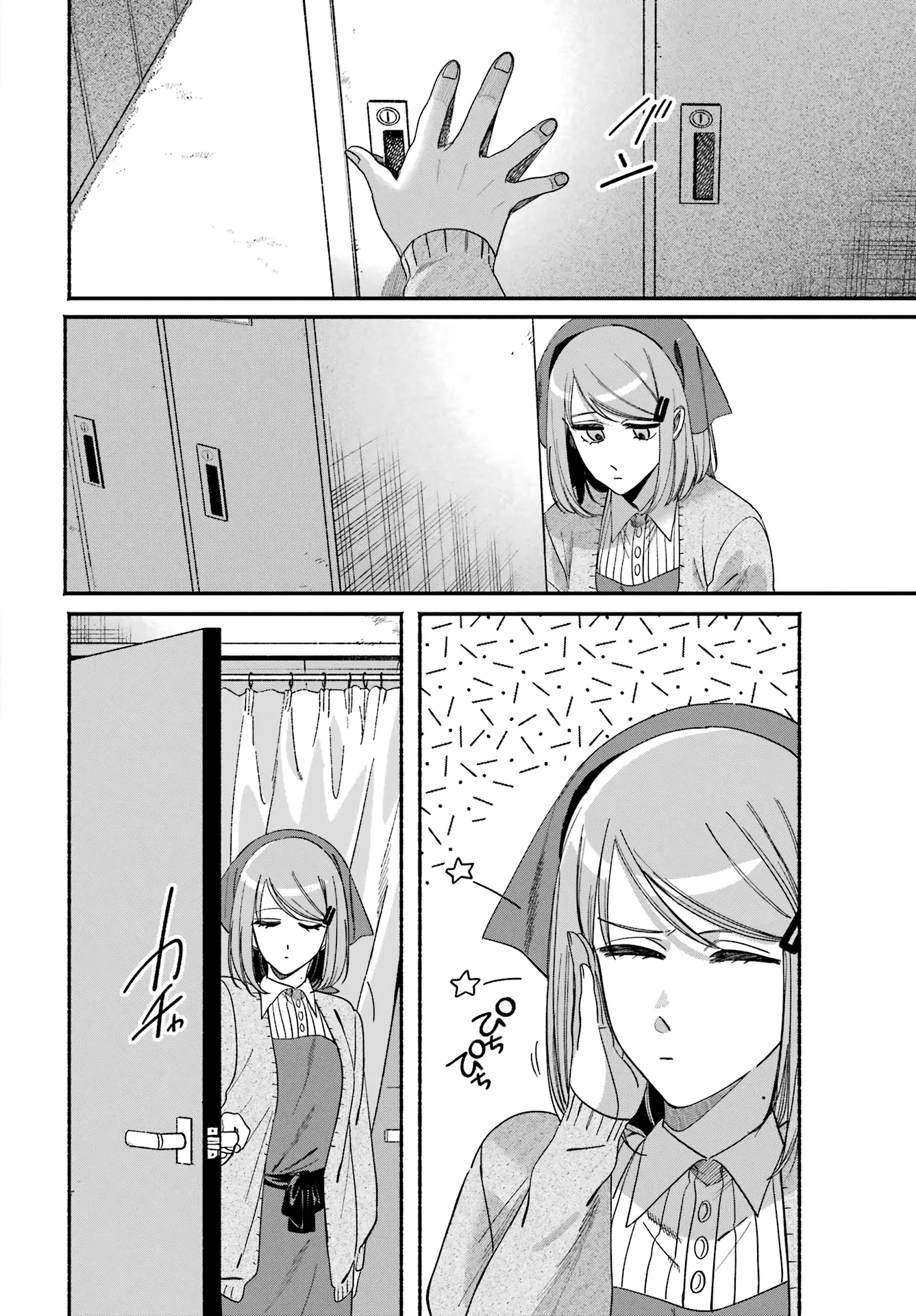 Read Super no Ura de Yani Sū Futari es Manga Online