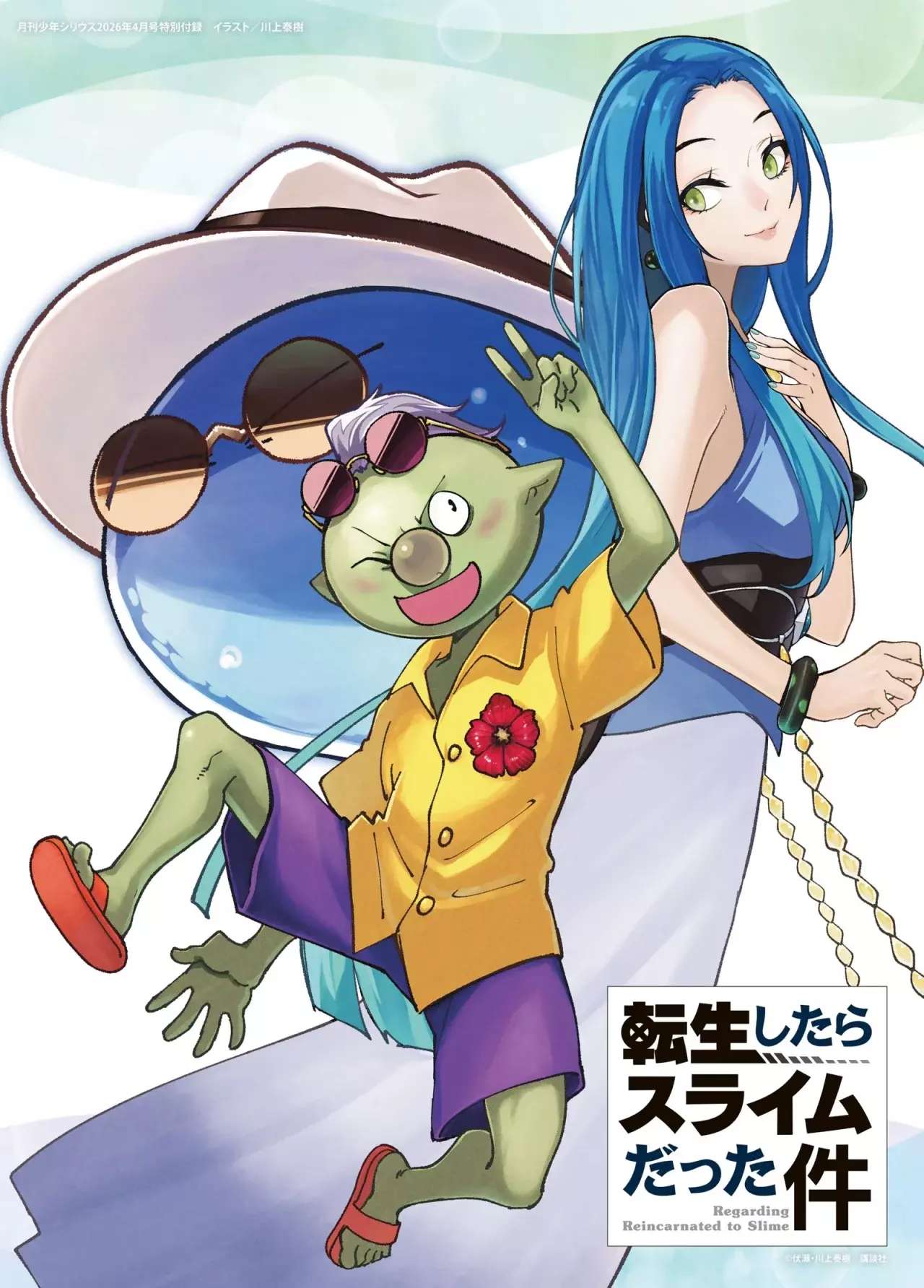 Read Tensei Shitara Slime Datta Ken es Manga Online