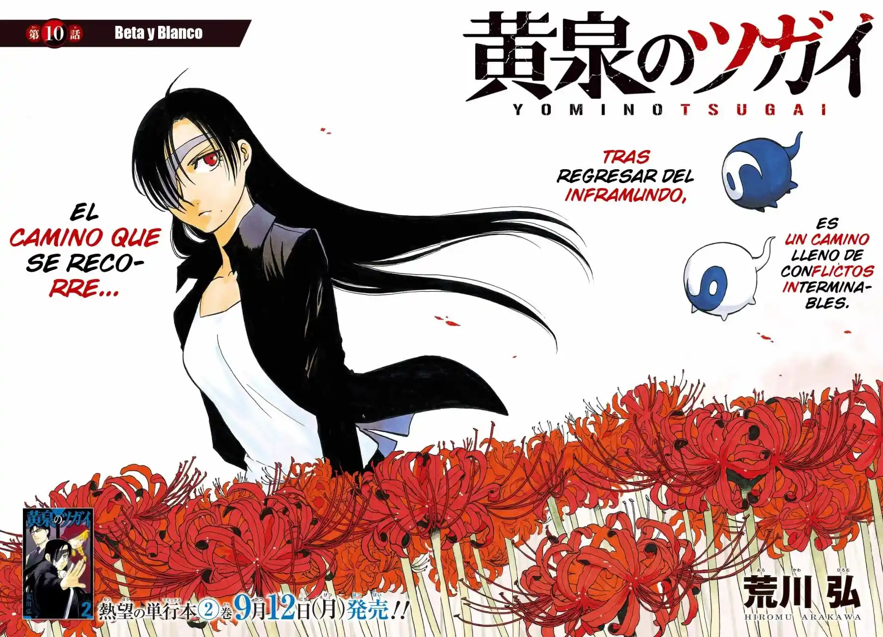 Read Yomi No Tsugai es Manga Online