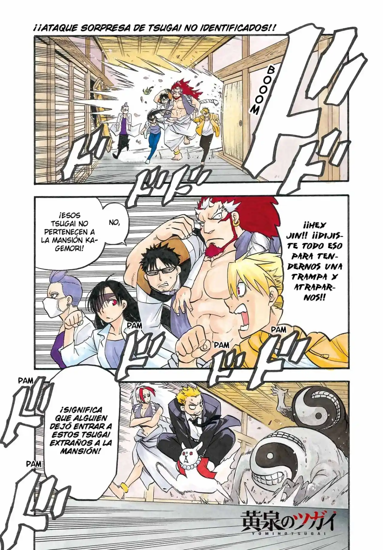 Read Yomi No Tsugai es Manga Online