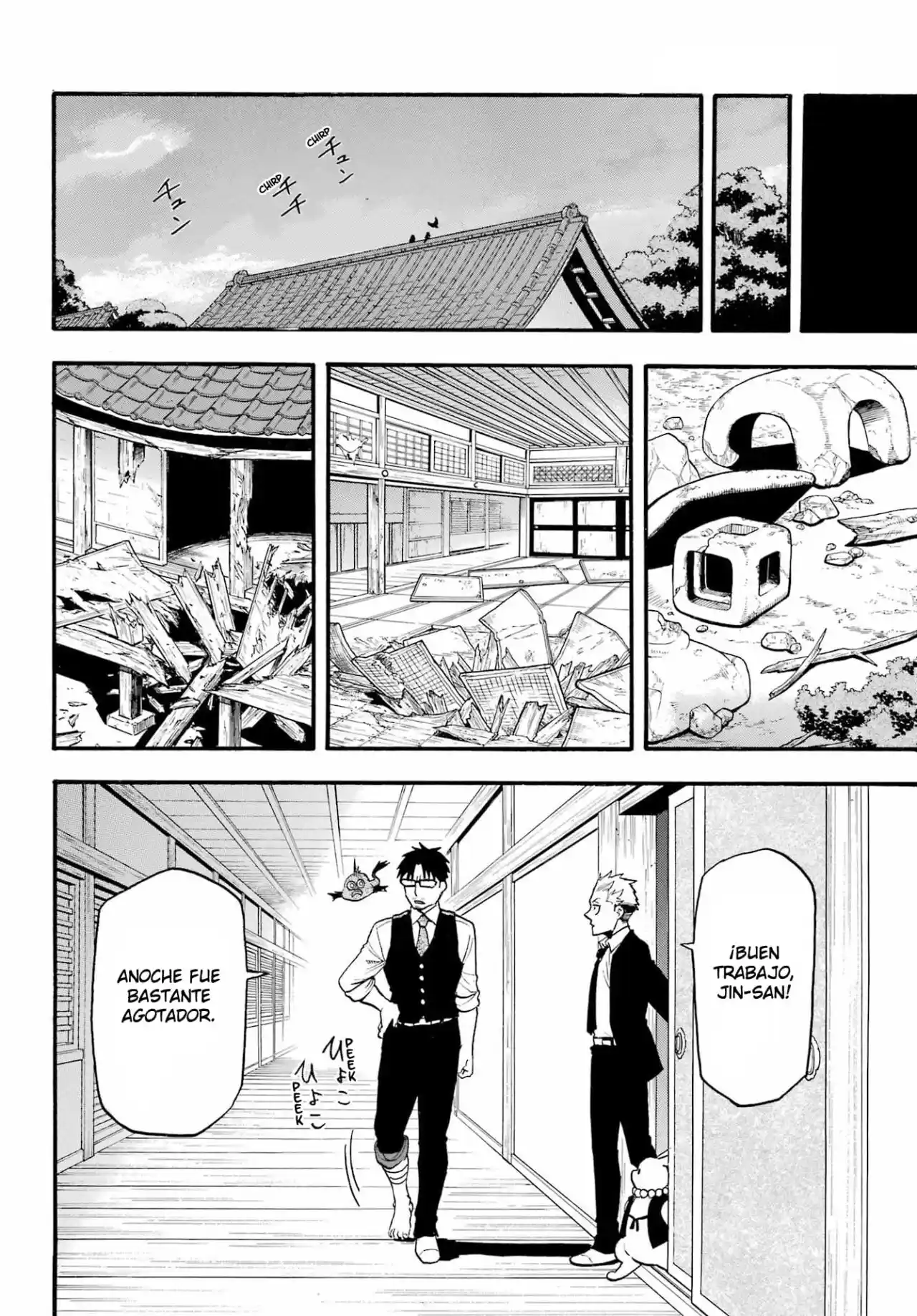 Read Yomi No Tsugai es Manga Online