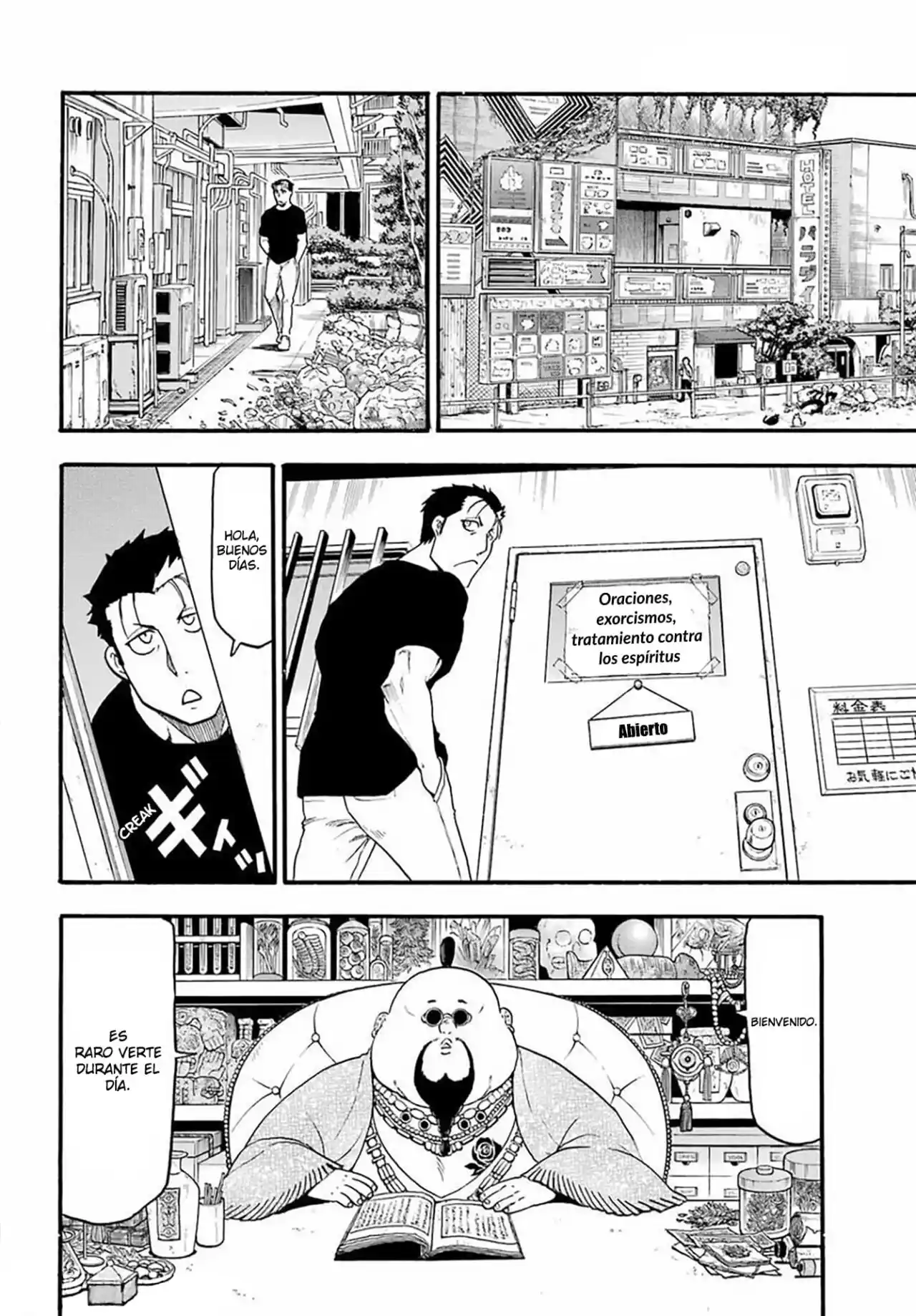Read Yomi No Tsugai es Manga Online