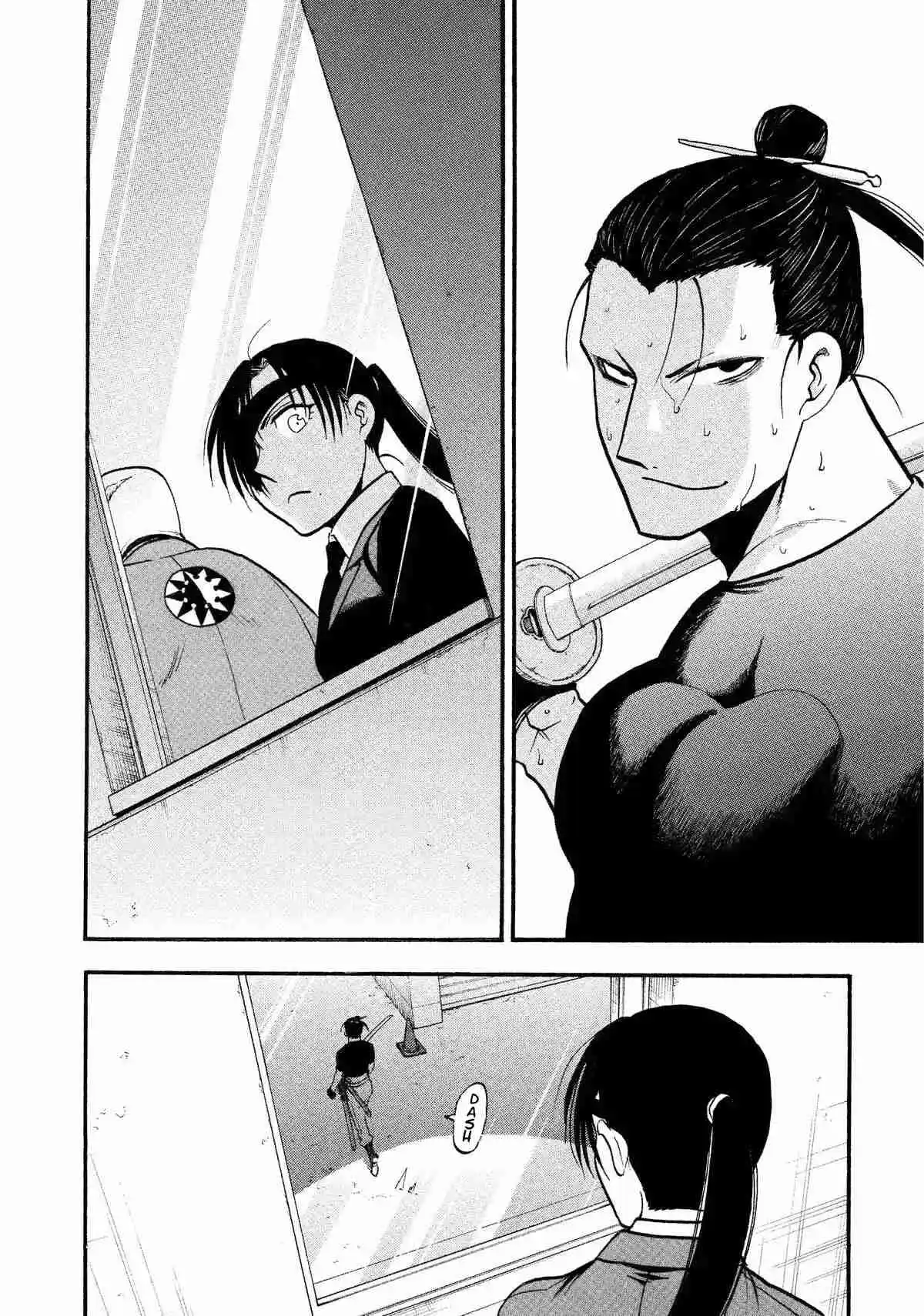Read Yomi No Tsugai es Manga Online
