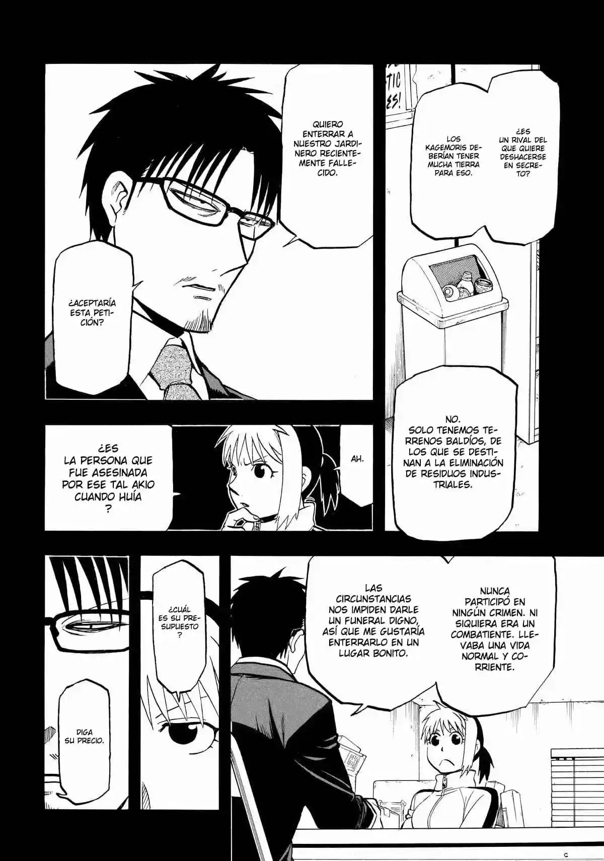 Read Yomi No Tsugai es Manga Online