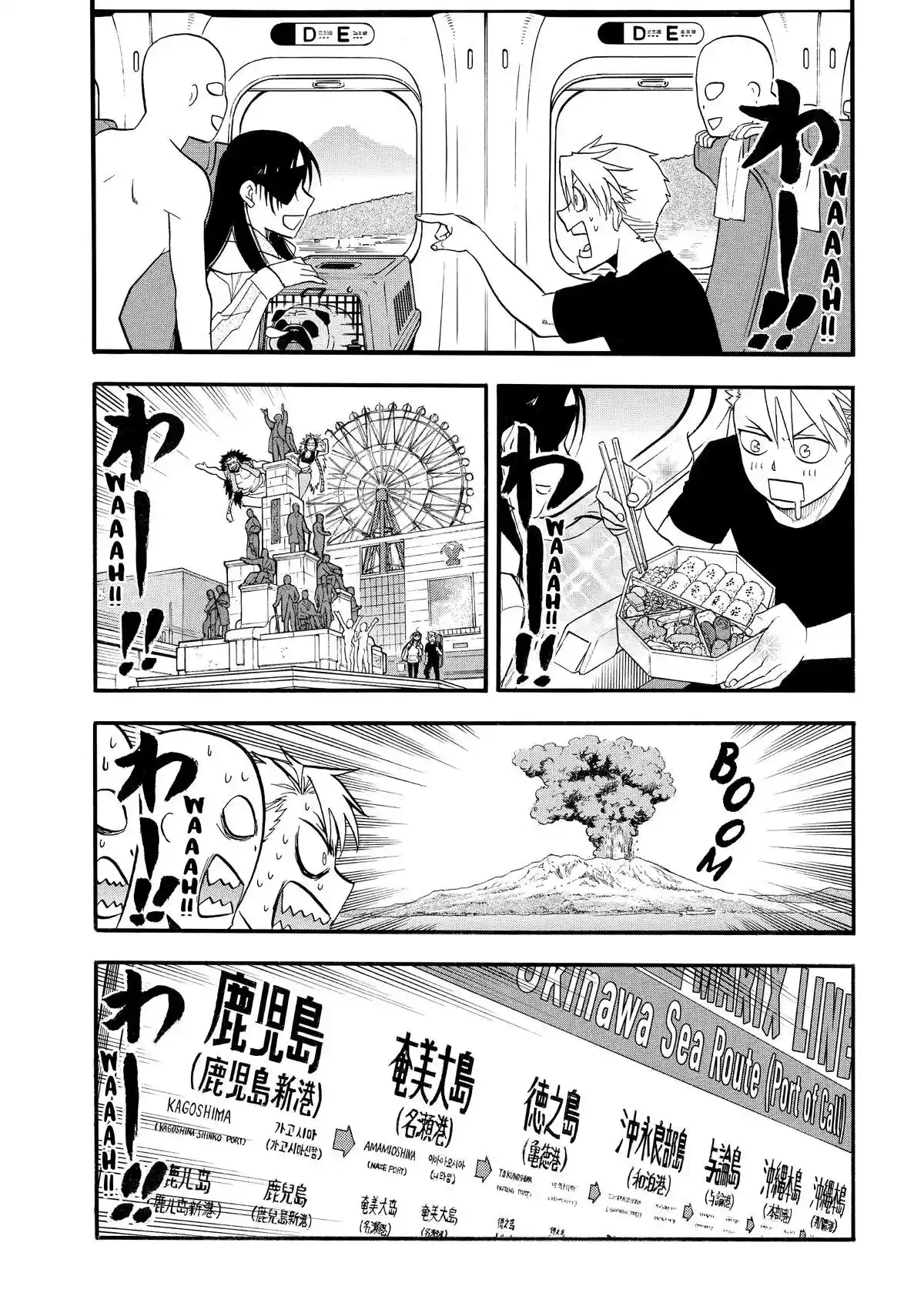 Read Yomi No Tsugai es Manga Online