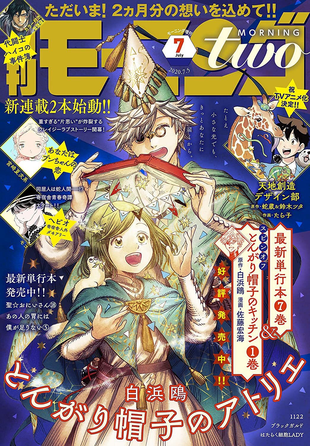 Read witch hat atelier es Manga Online