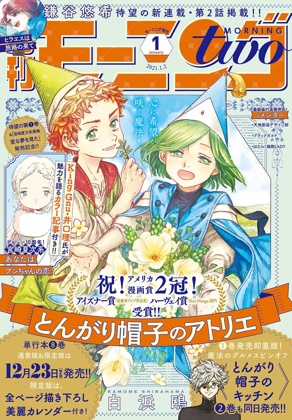 Read witch hat atelier es Manga Online