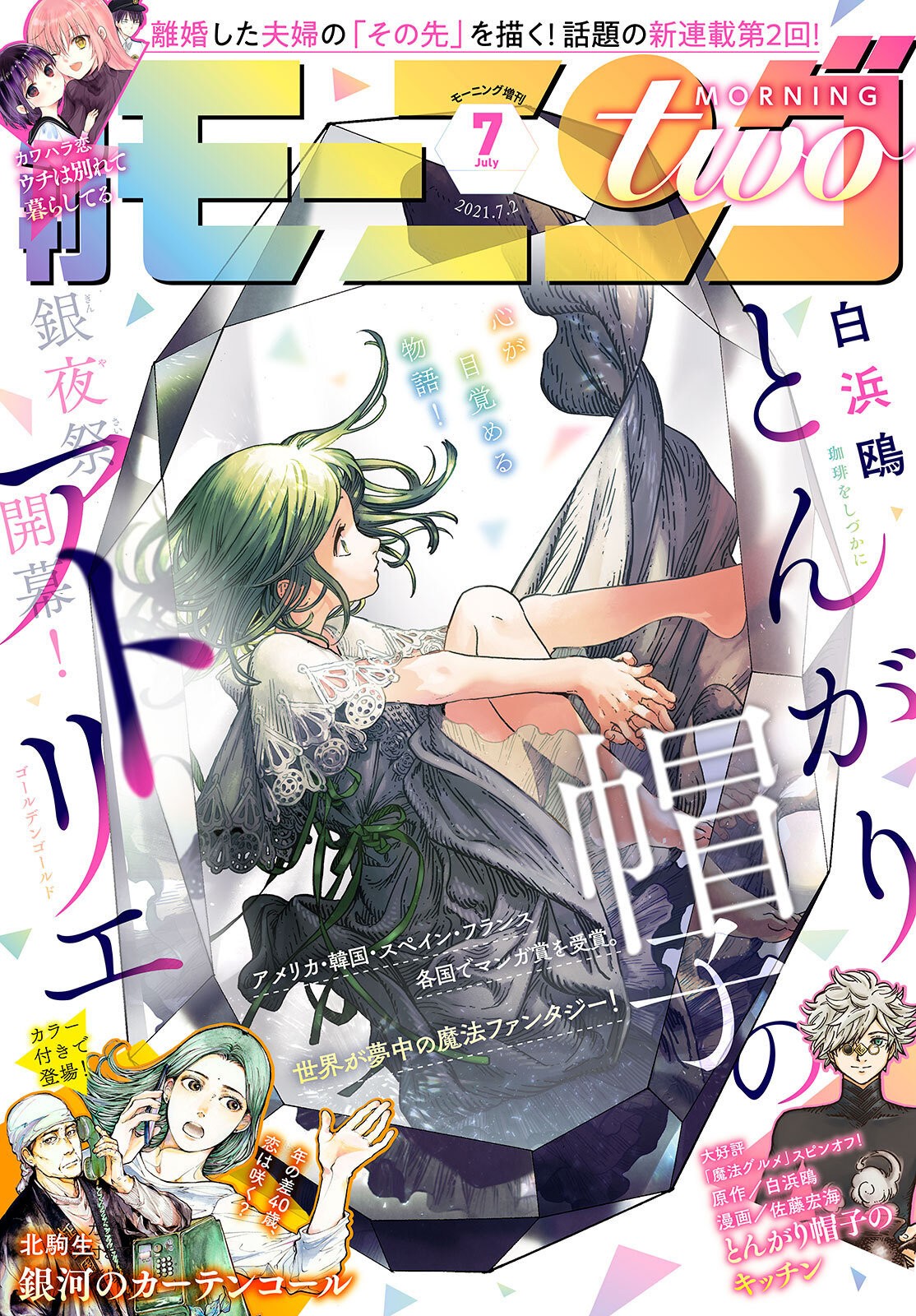 Read witch hat atelier es Manga Online