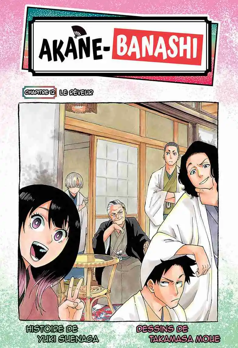 Read Akane Banashi fr Manga Online