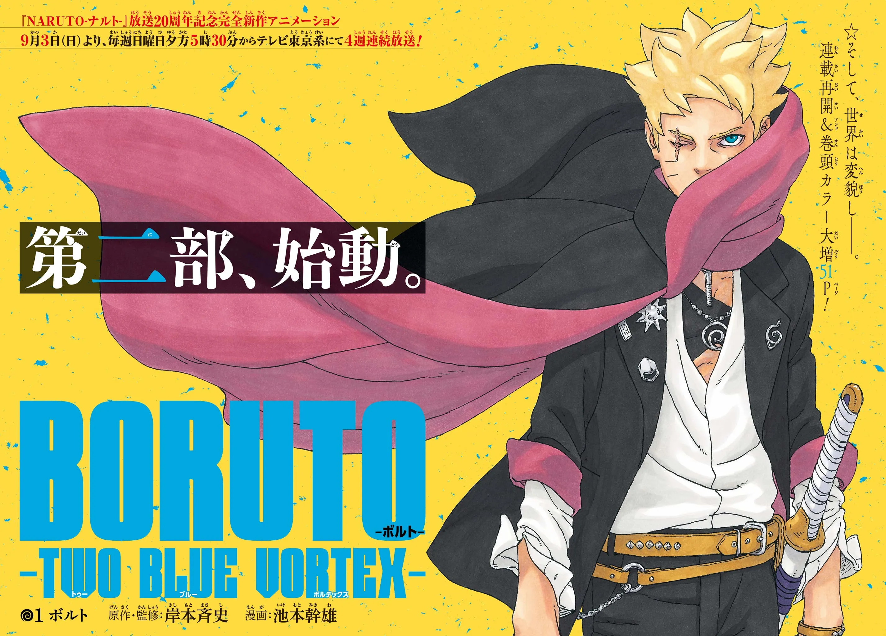 Read Boruto Blue Vortex fr  Manga Online