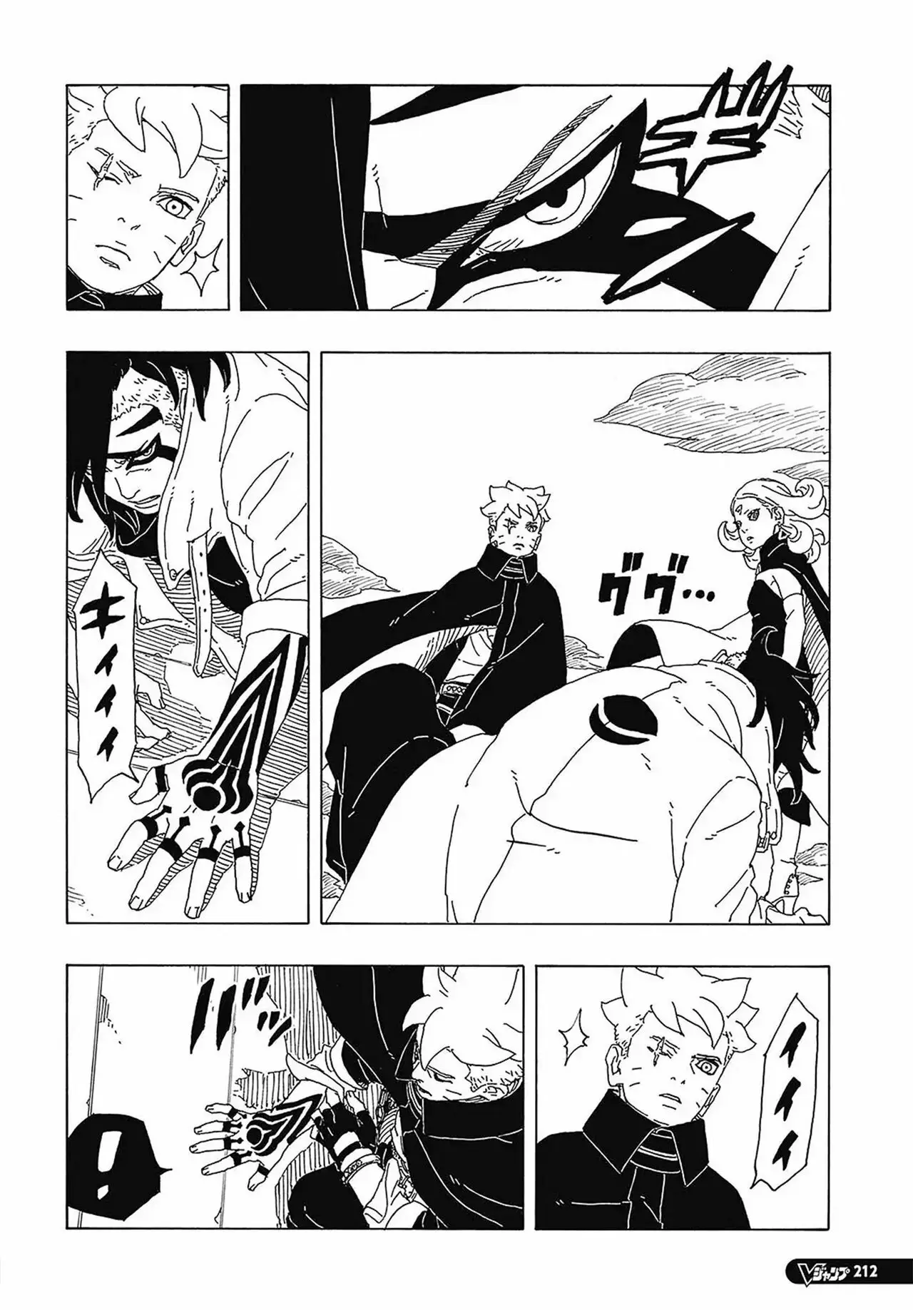 Read Boruto Blue Vortex fr  Manga Online
