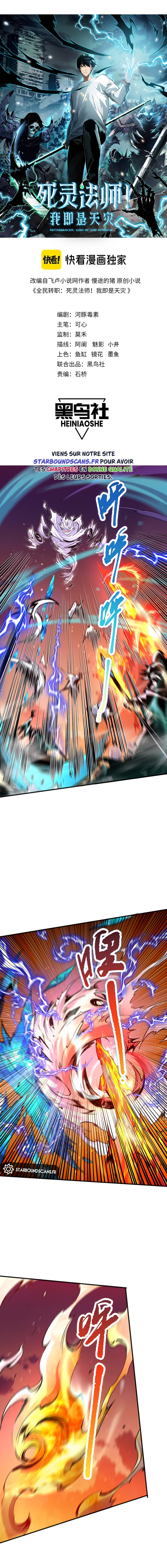 Read Catastrophic Necromancer fr Manga Online
